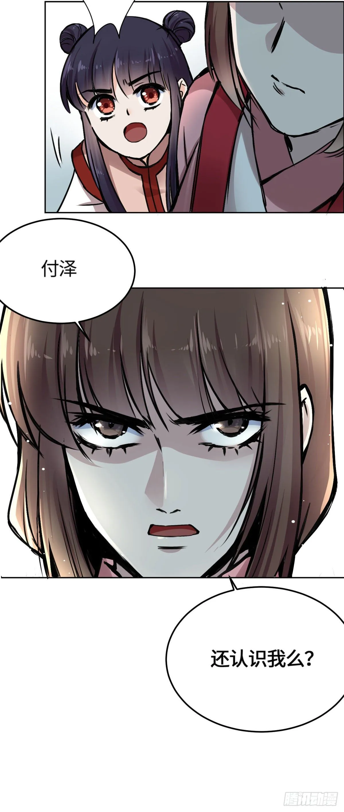 02 众口铄金 第5页