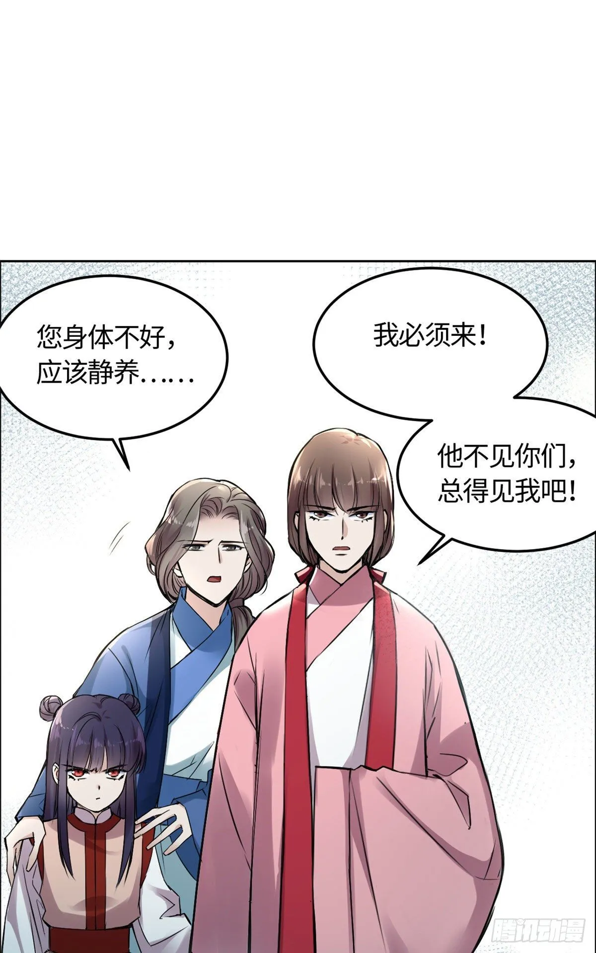 02 众口铄金 第6页