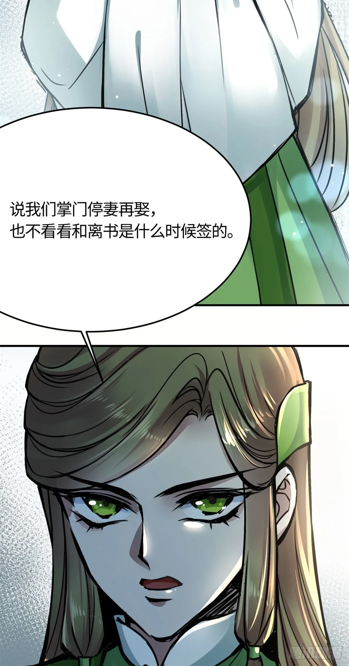 02 众口铄金 第16页