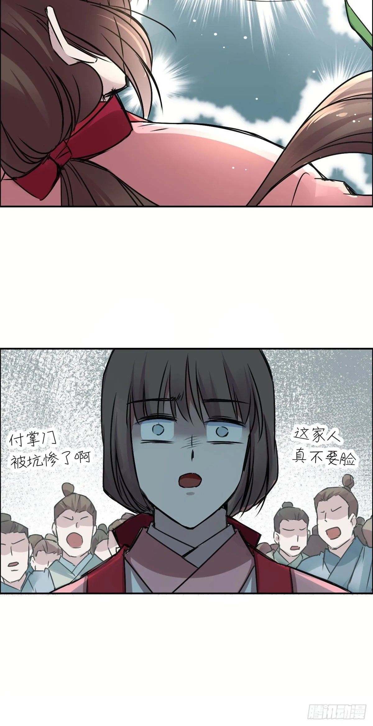 02 众口铄金 第22页