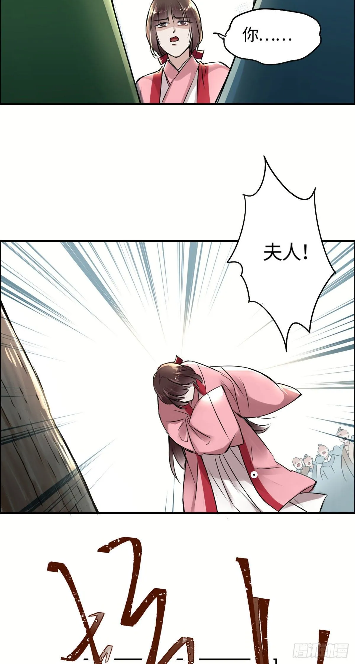 02 众口铄金 第24页