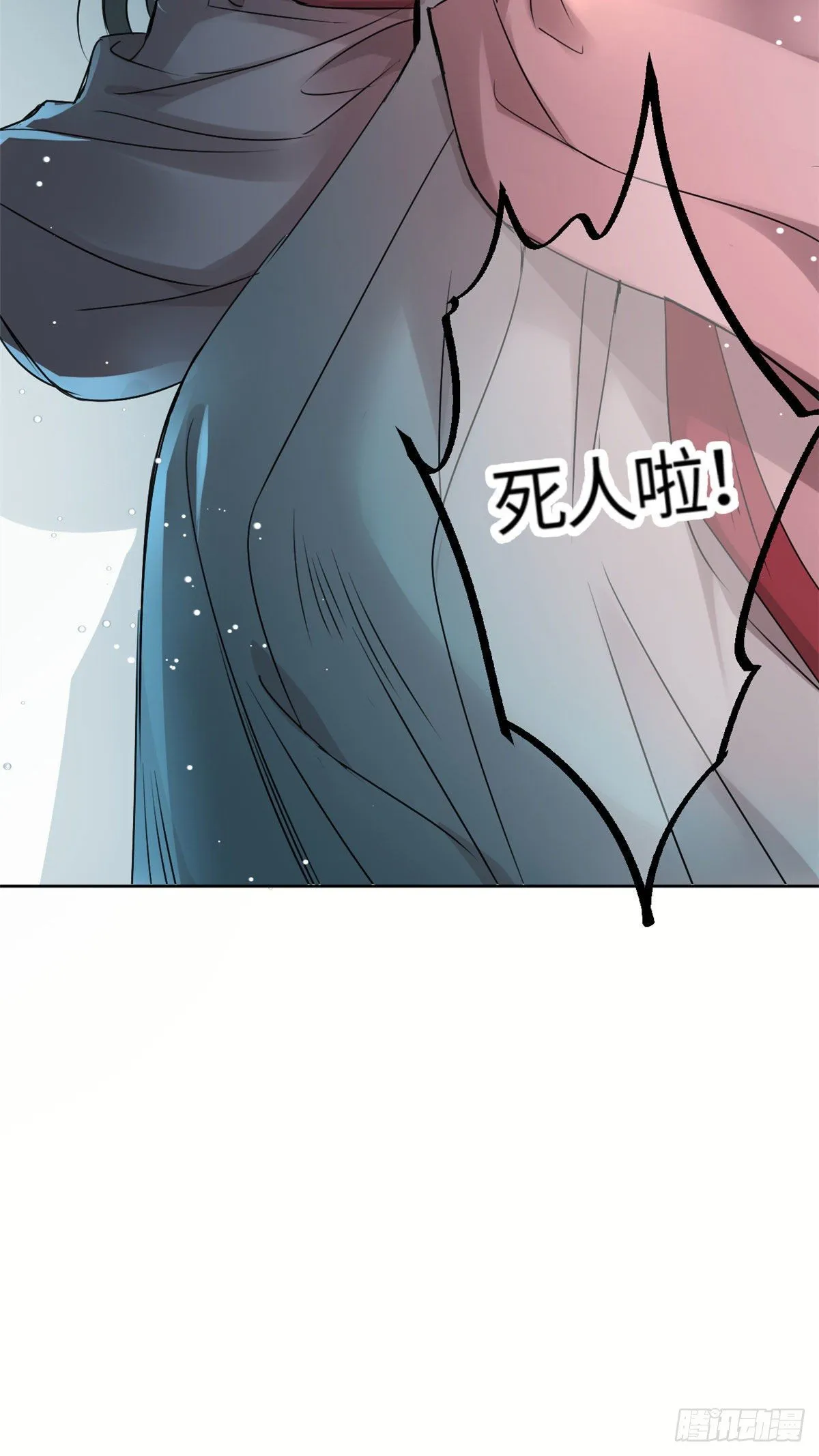 02 众口铄金 第27页