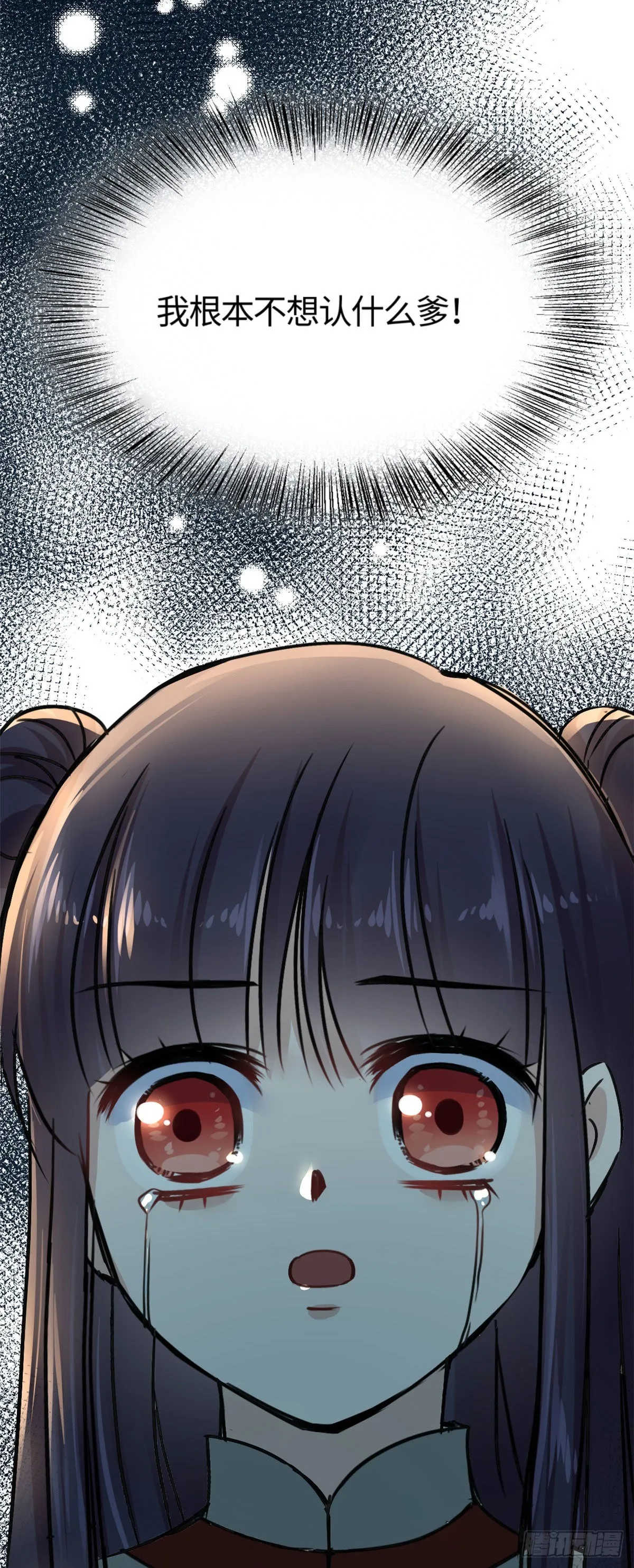 02 众口铄金 第29页