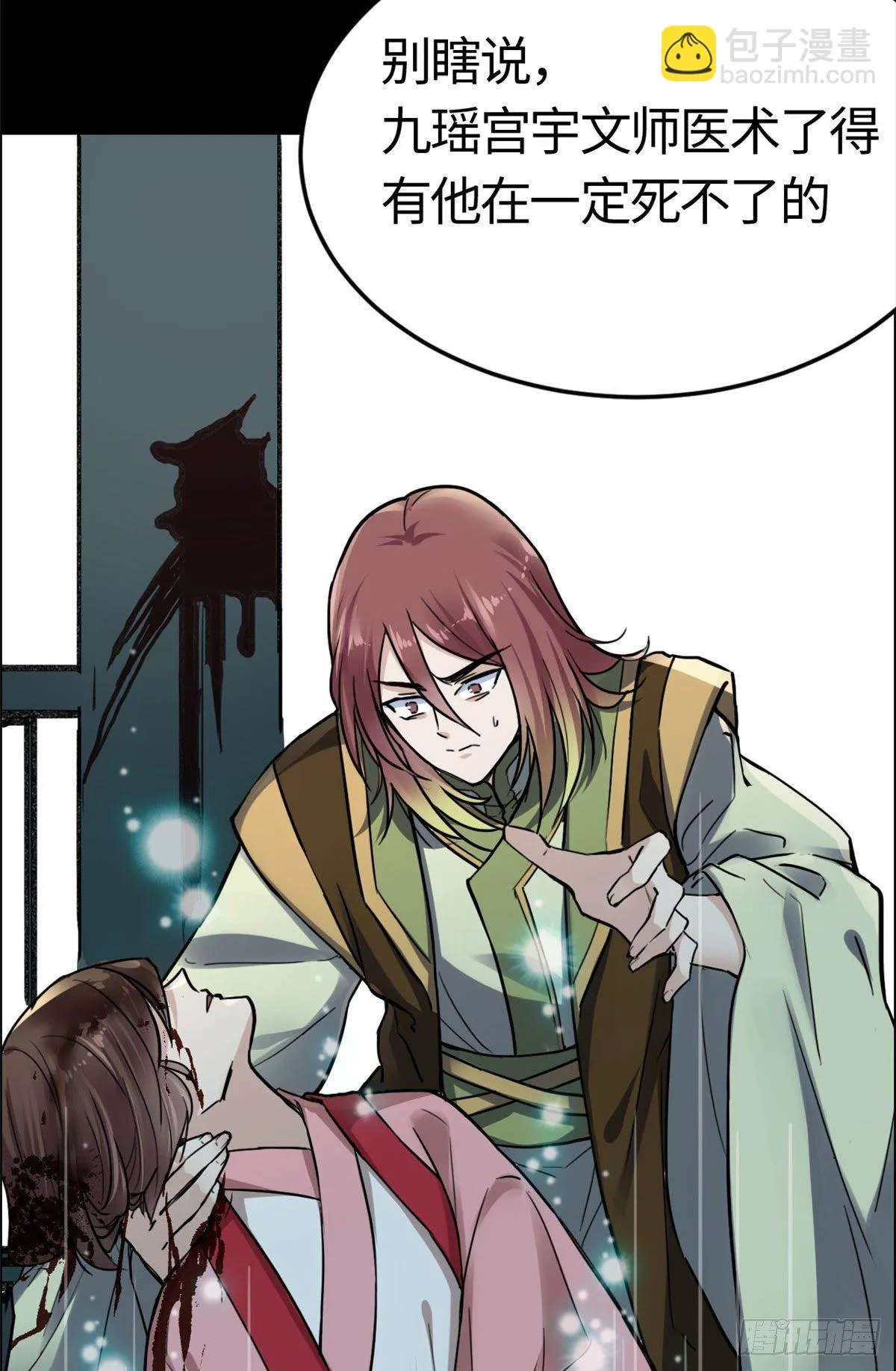 03 谢廉贞 第7页