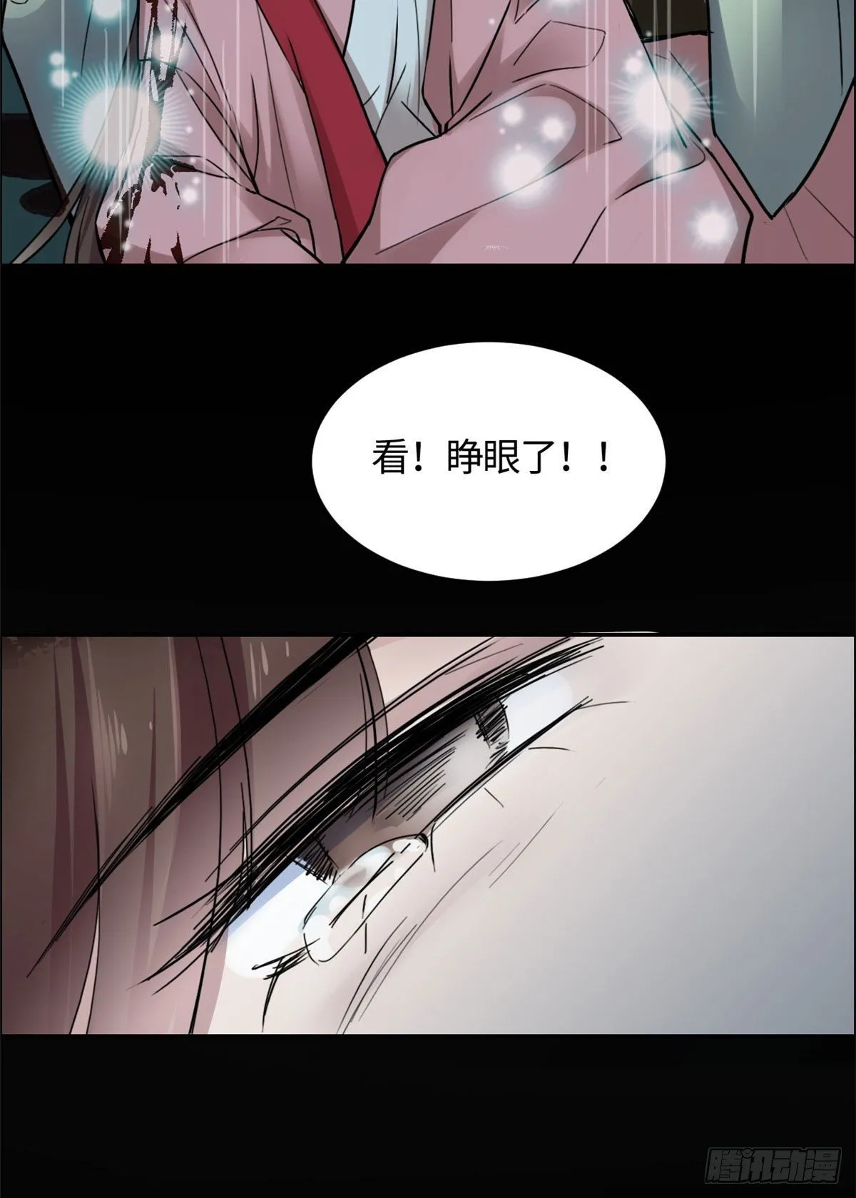 03 谢廉贞 第8页