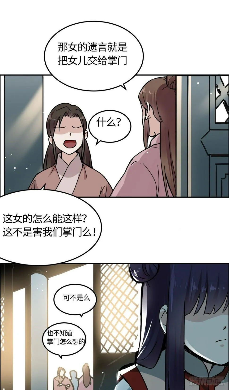 03 谢廉贞 第12页