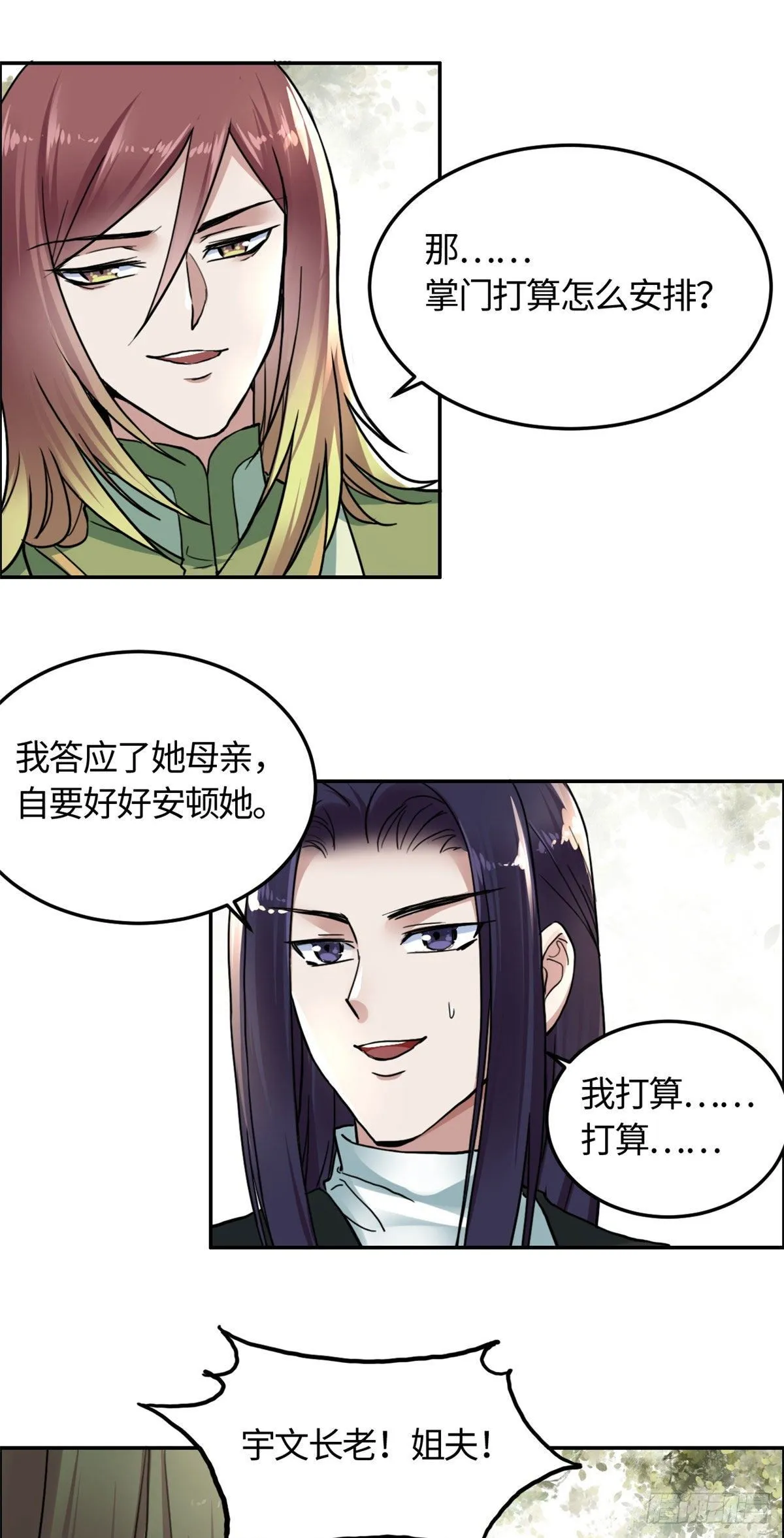 03 谢廉贞 第16页