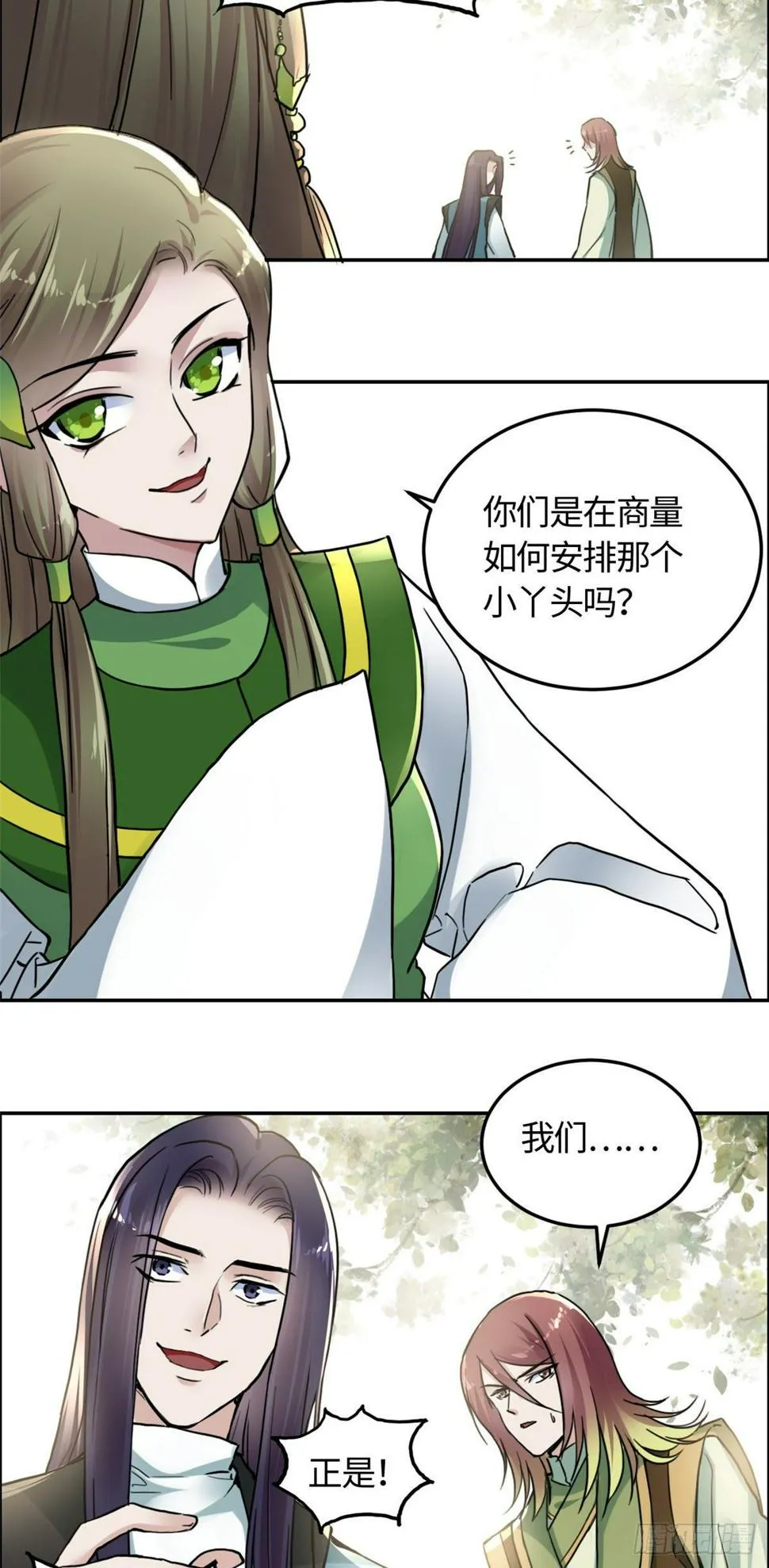 03 谢廉贞 第17页