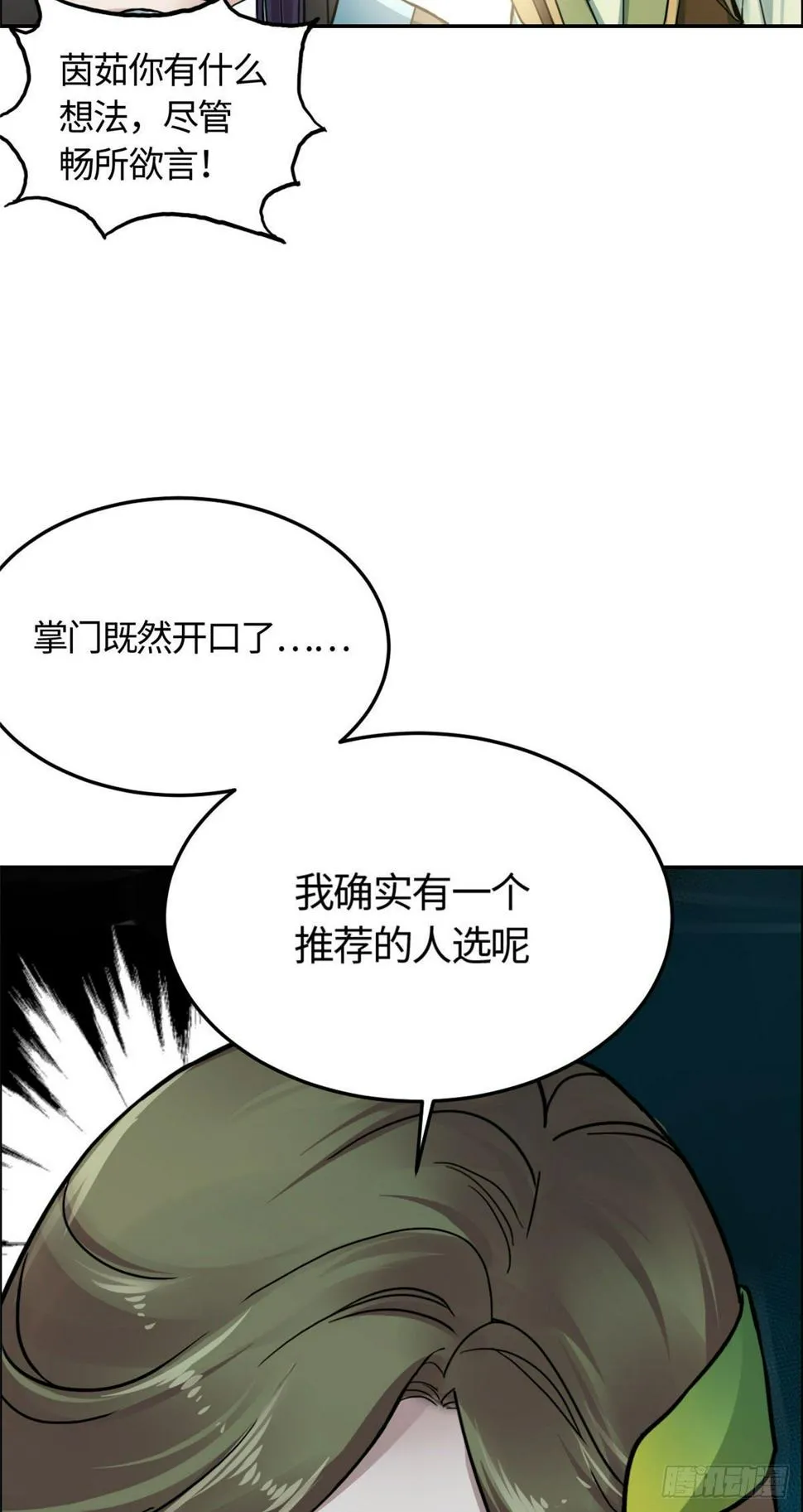 03 谢廉贞 第18页