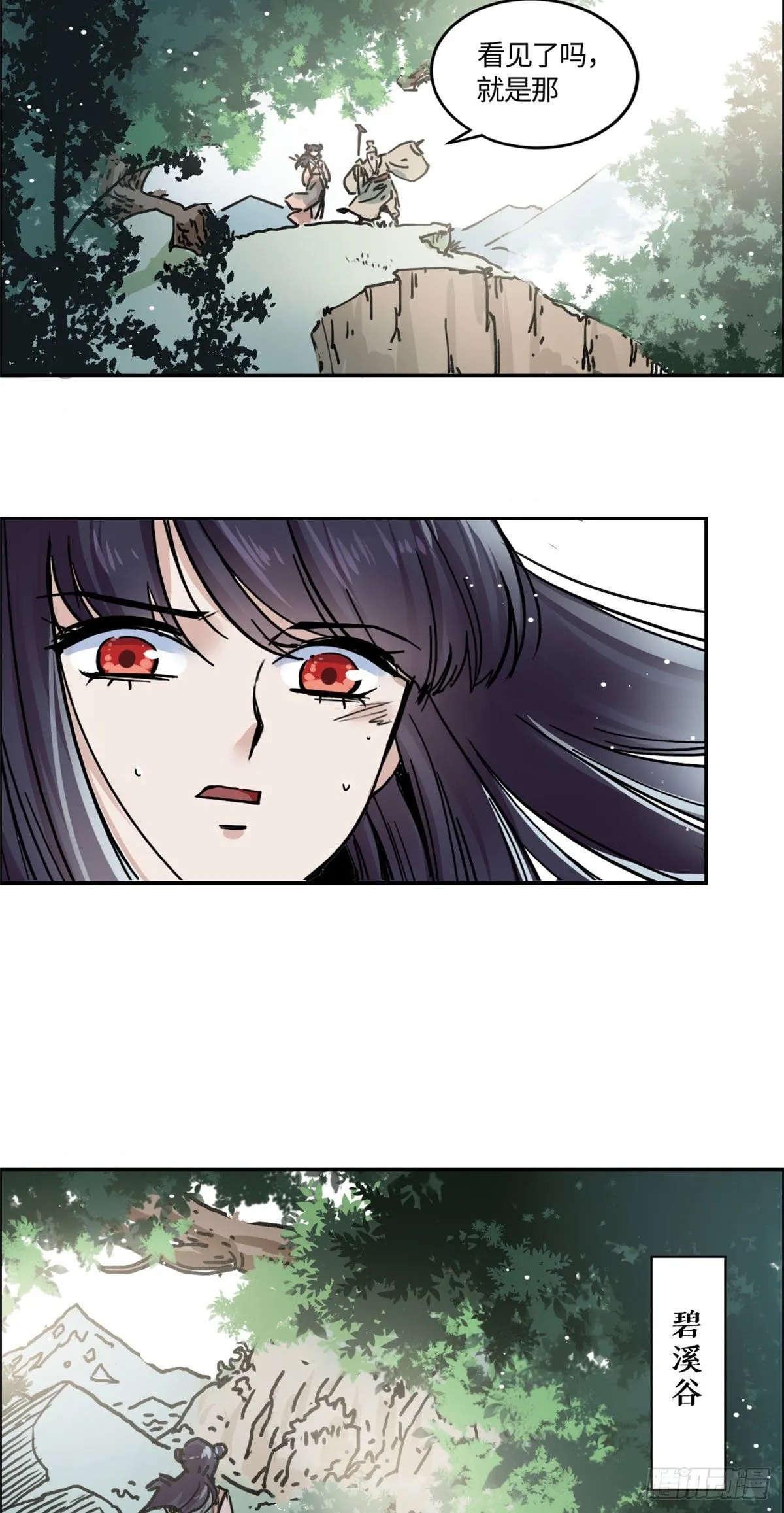 04 天才师父 第3页