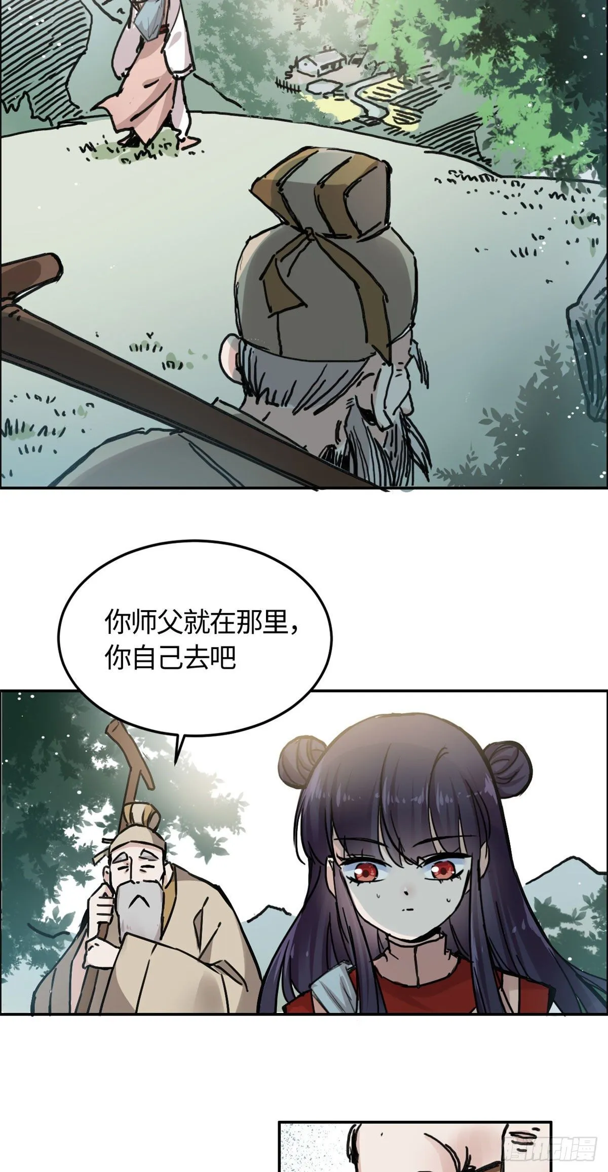 04 天才师父 第4页