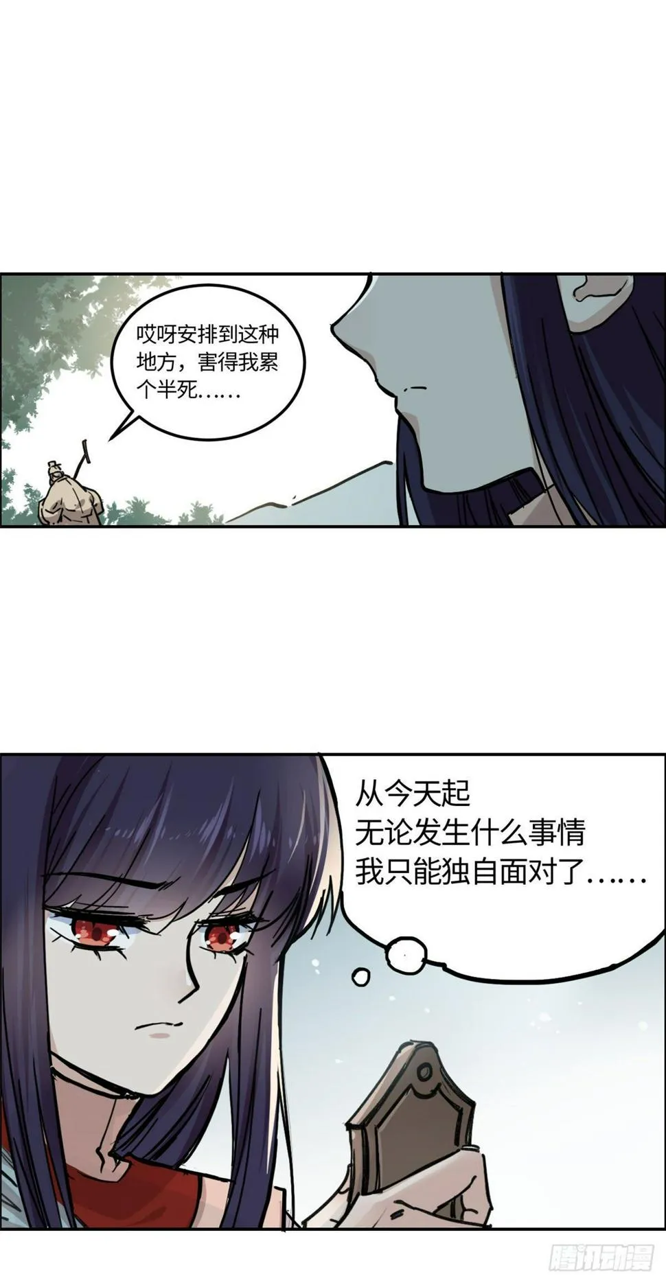 04 天才师父 第6页