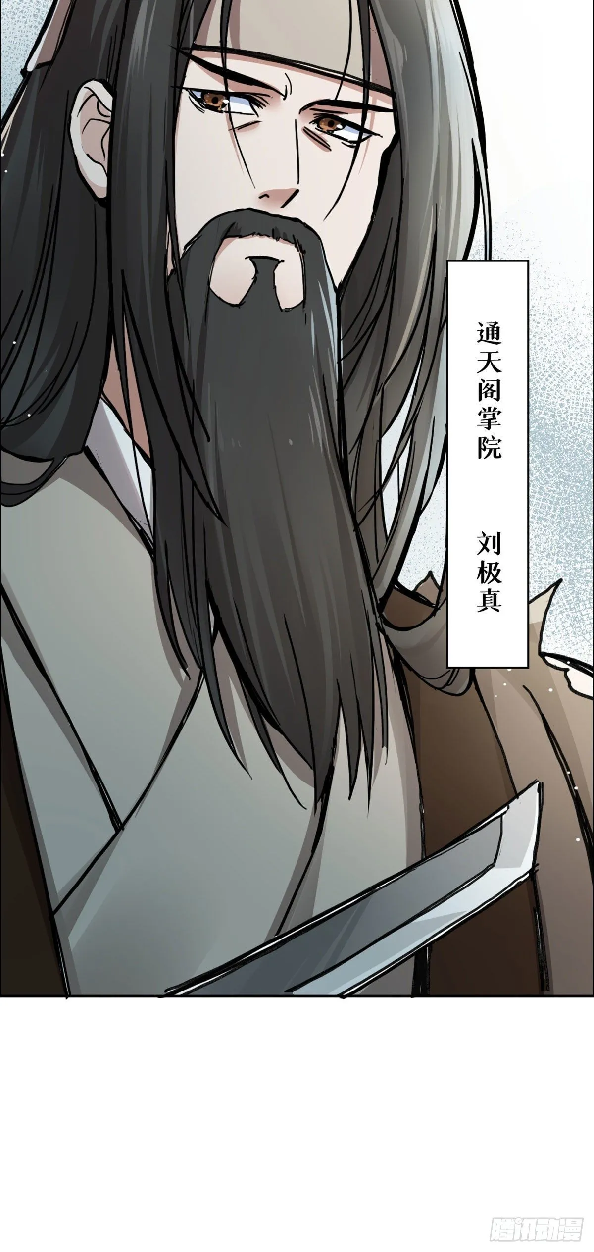 04 天才师父 第8页