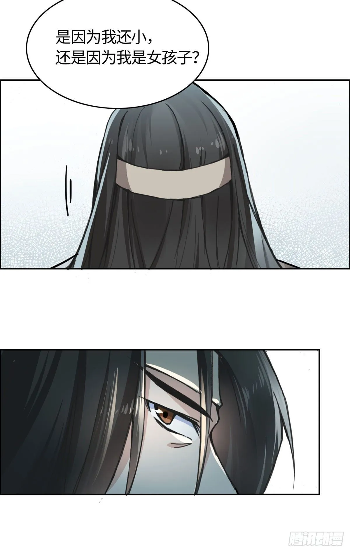 04 天才师父 第12页