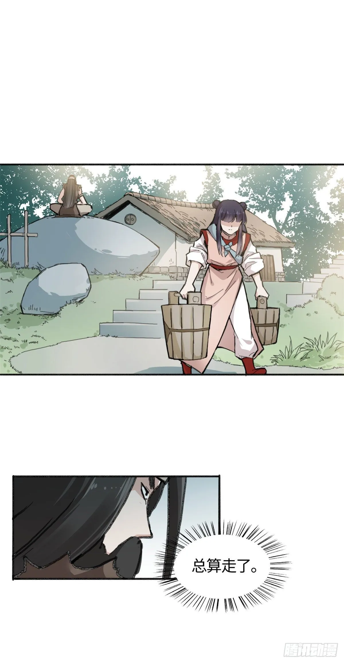 04 天才师父 第15页