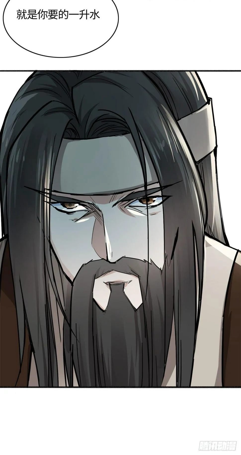 04 天才师父 第19页