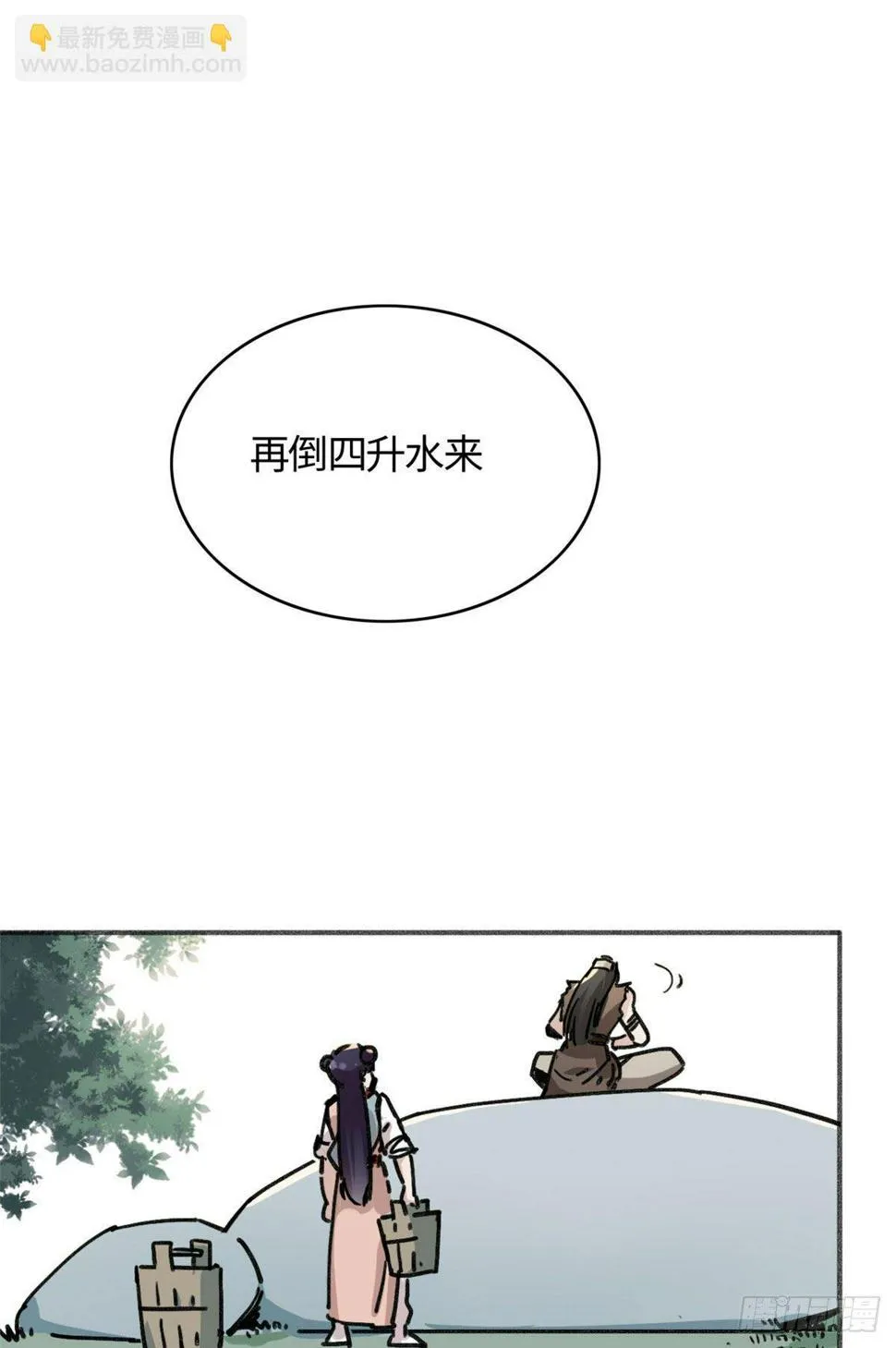 04 天才师父 第20页