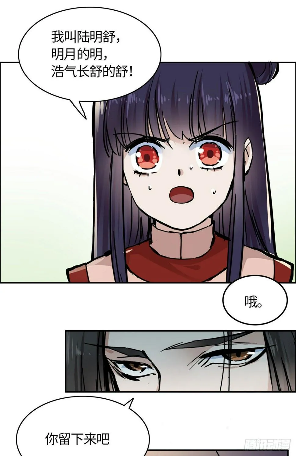 04 天才师父 第26页