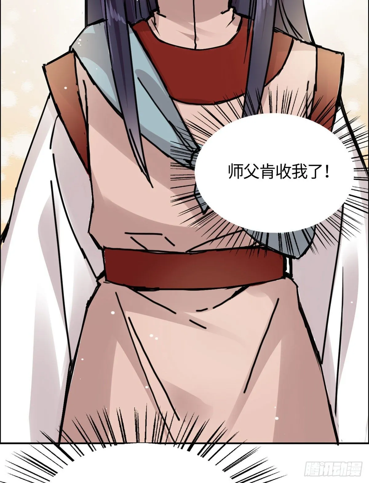 04 天才师父 第28页