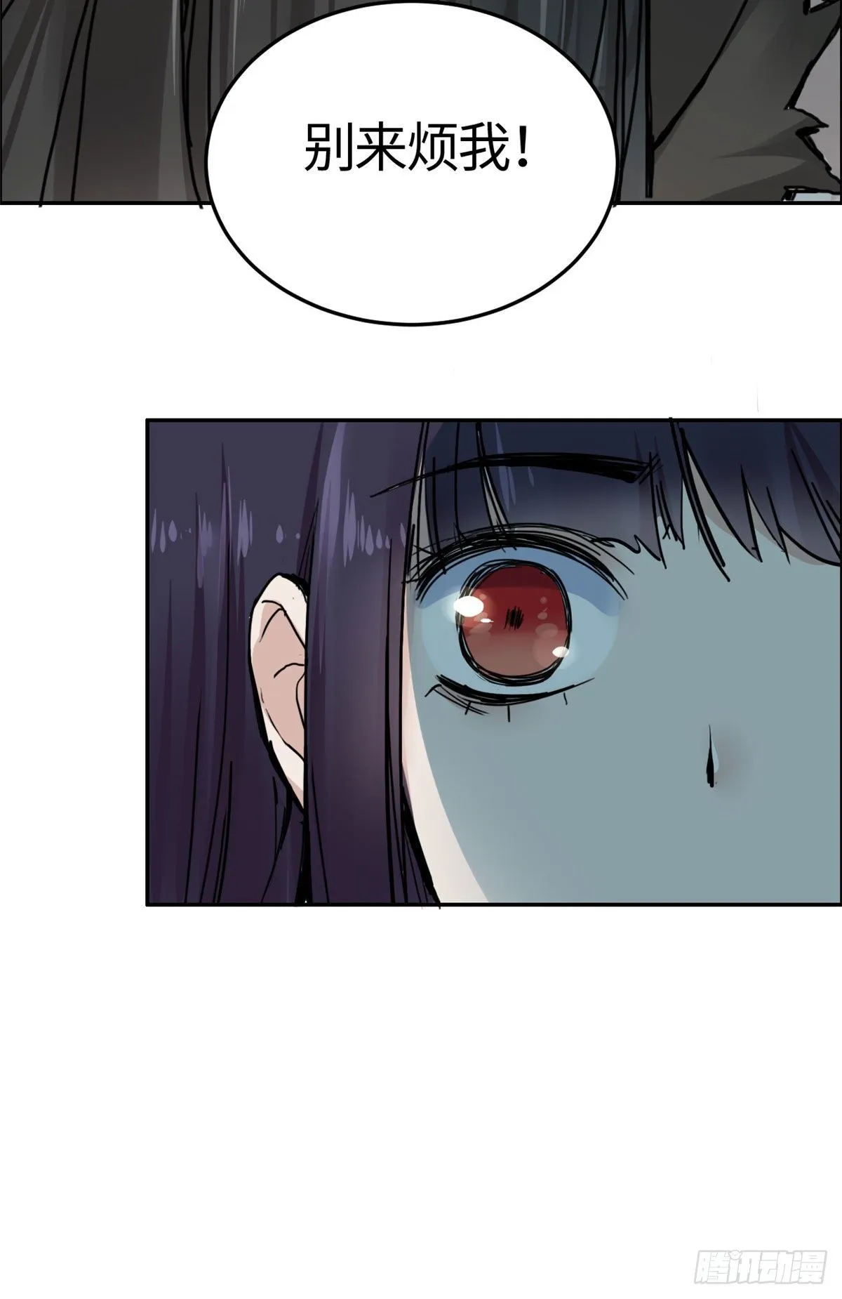 04 天才师父 第31页