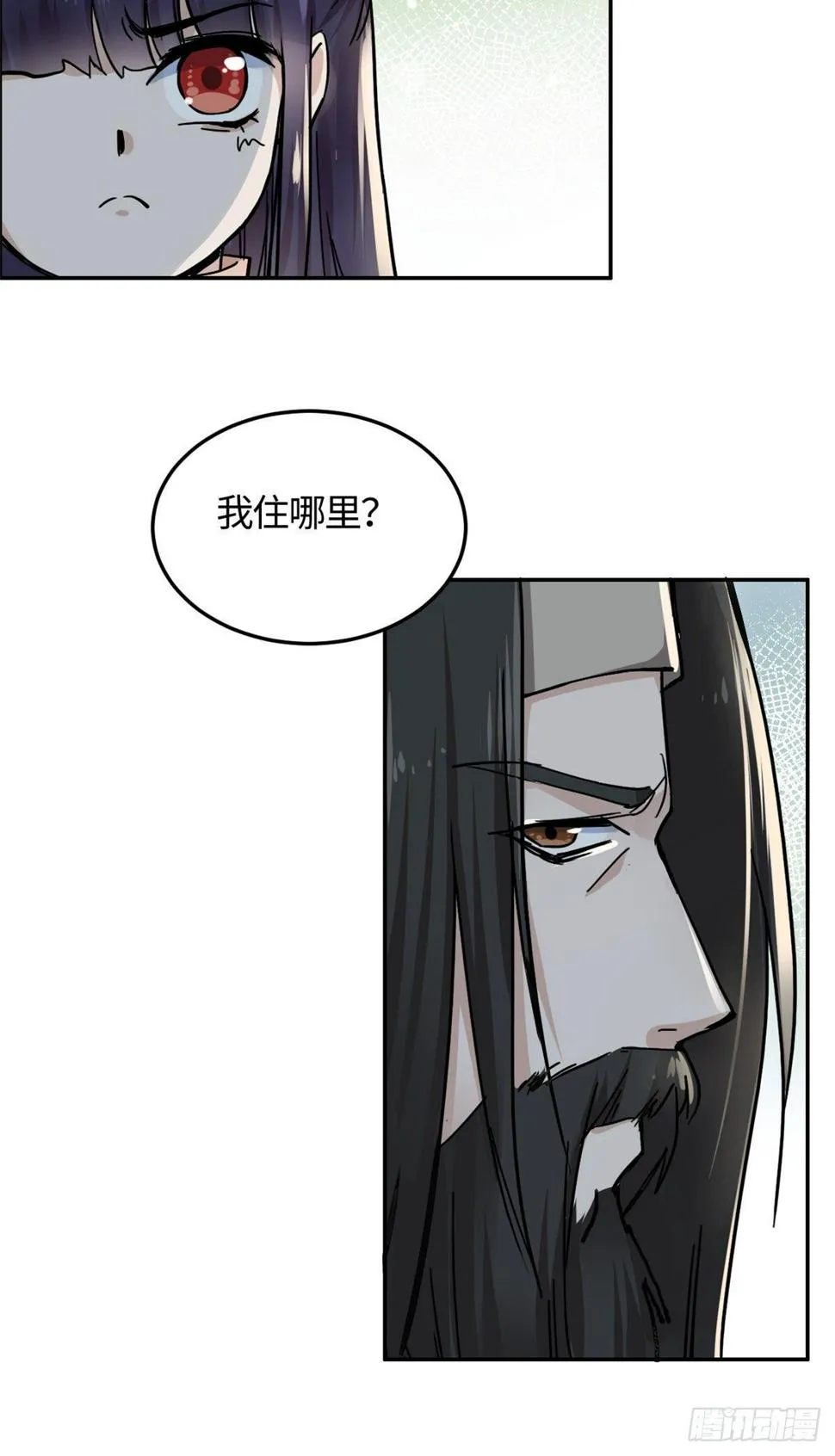 05 孤苦伶仃 第4页