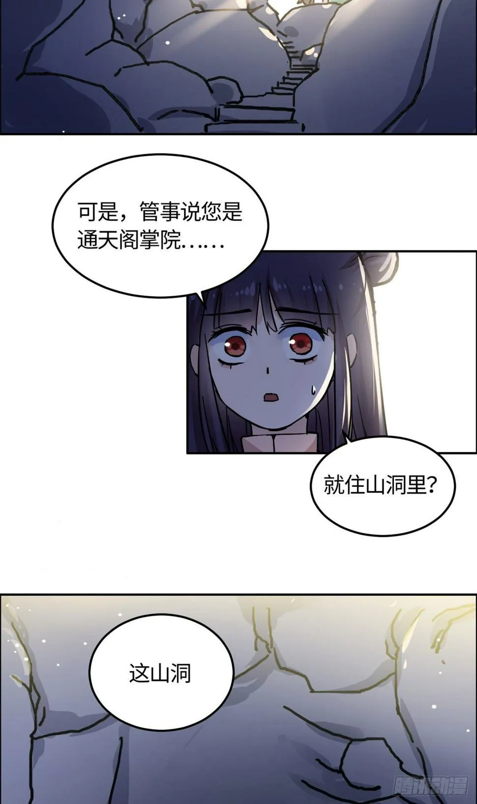 05 孤苦伶仃 第7页