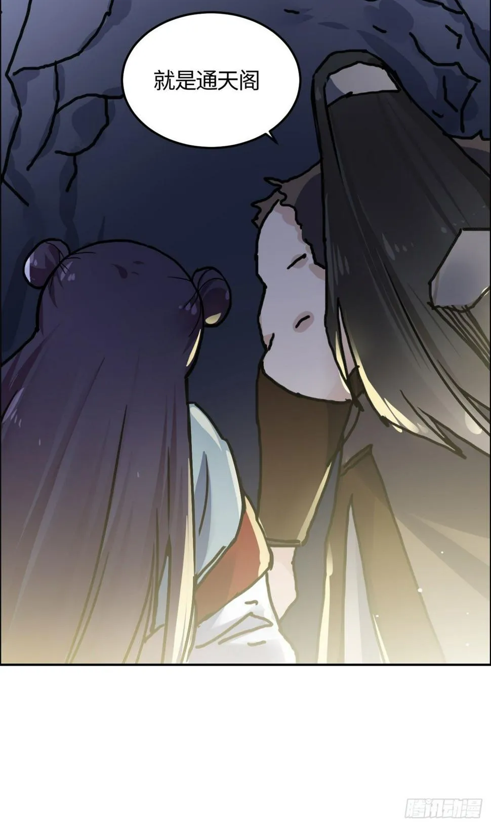 05 孤苦伶仃 第8页