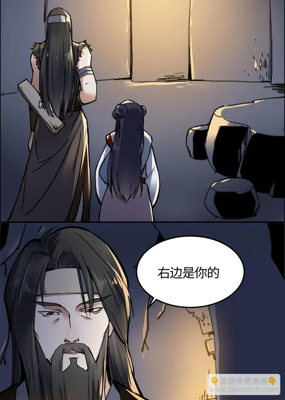 05 孤苦伶仃 第11页