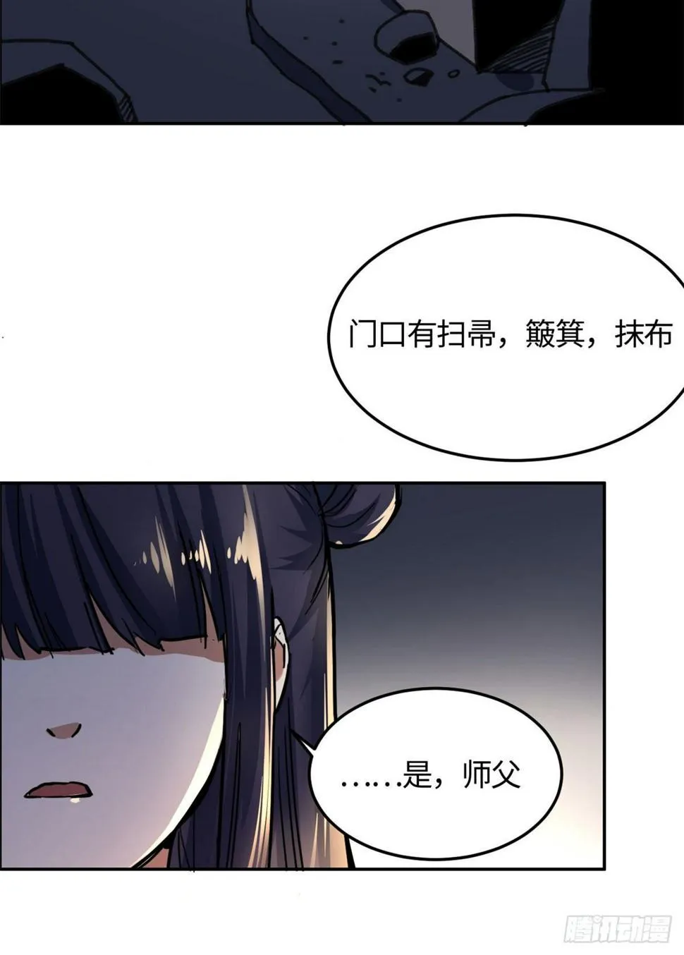 05 孤苦伶仃 第15页