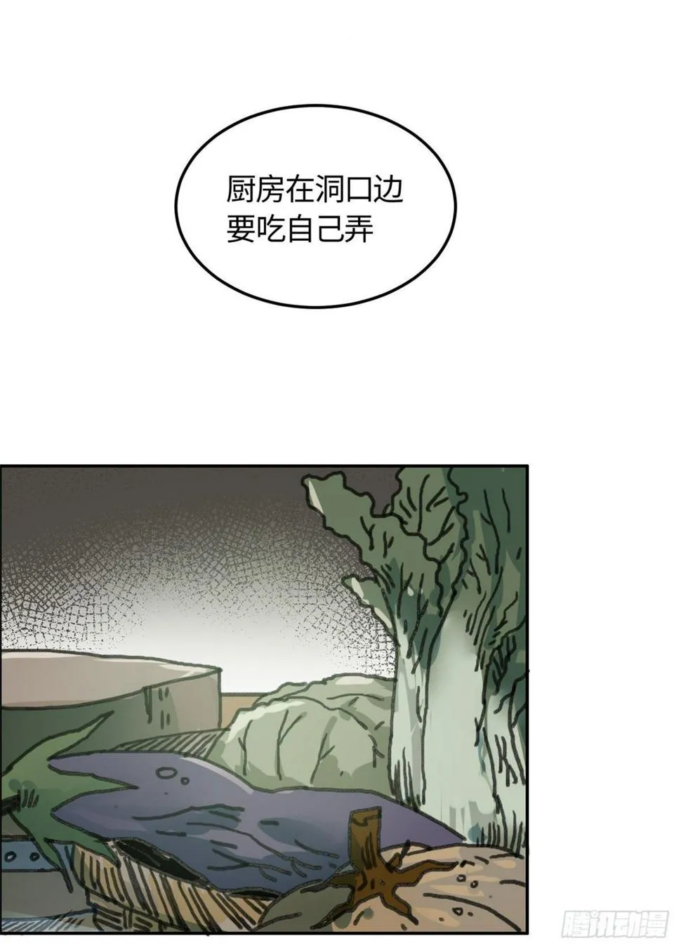 05 孤苦伶仃 第16页