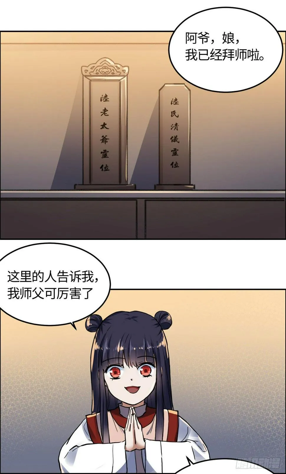 05 孤苦伶仃 第24页