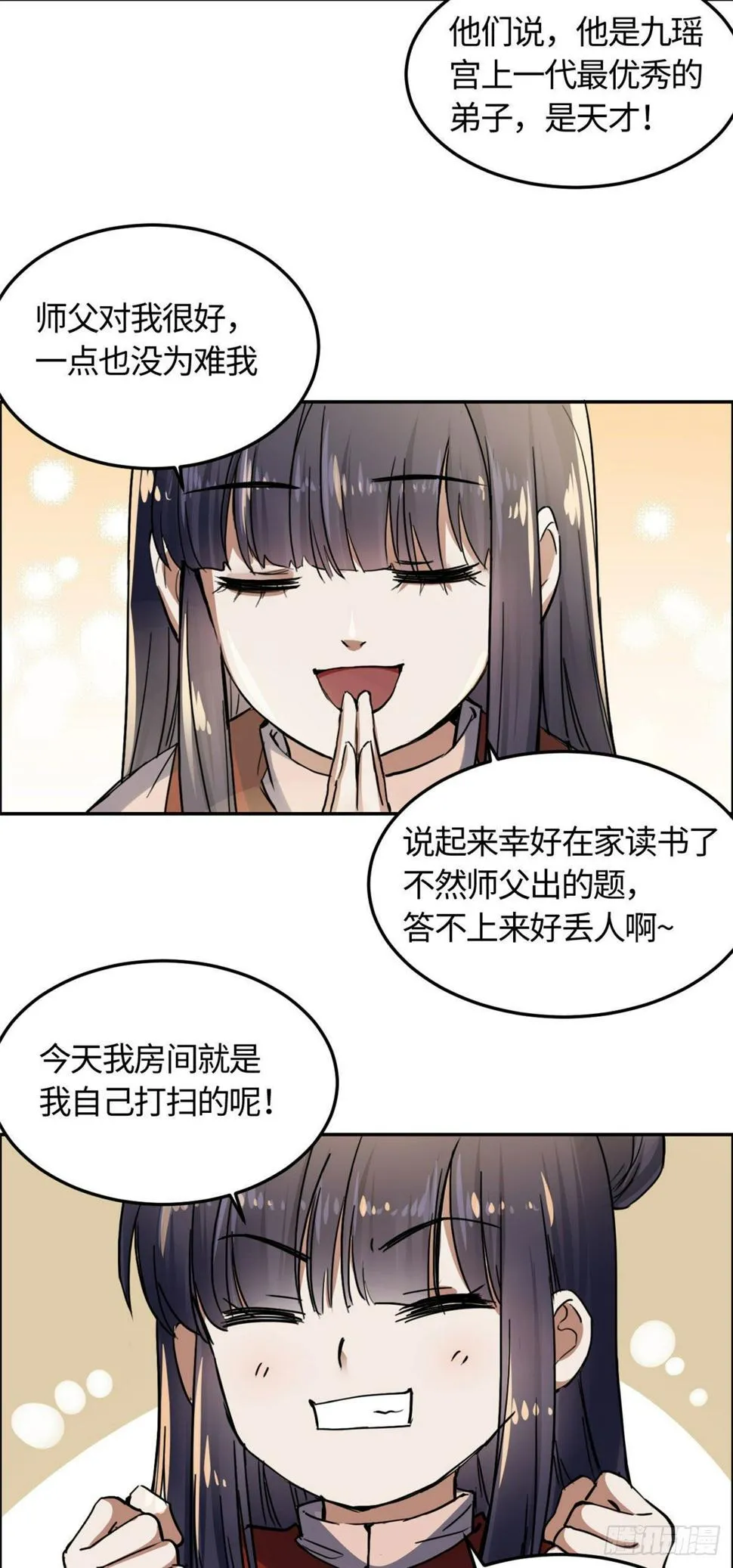 05 孤苦伶仃 第25页