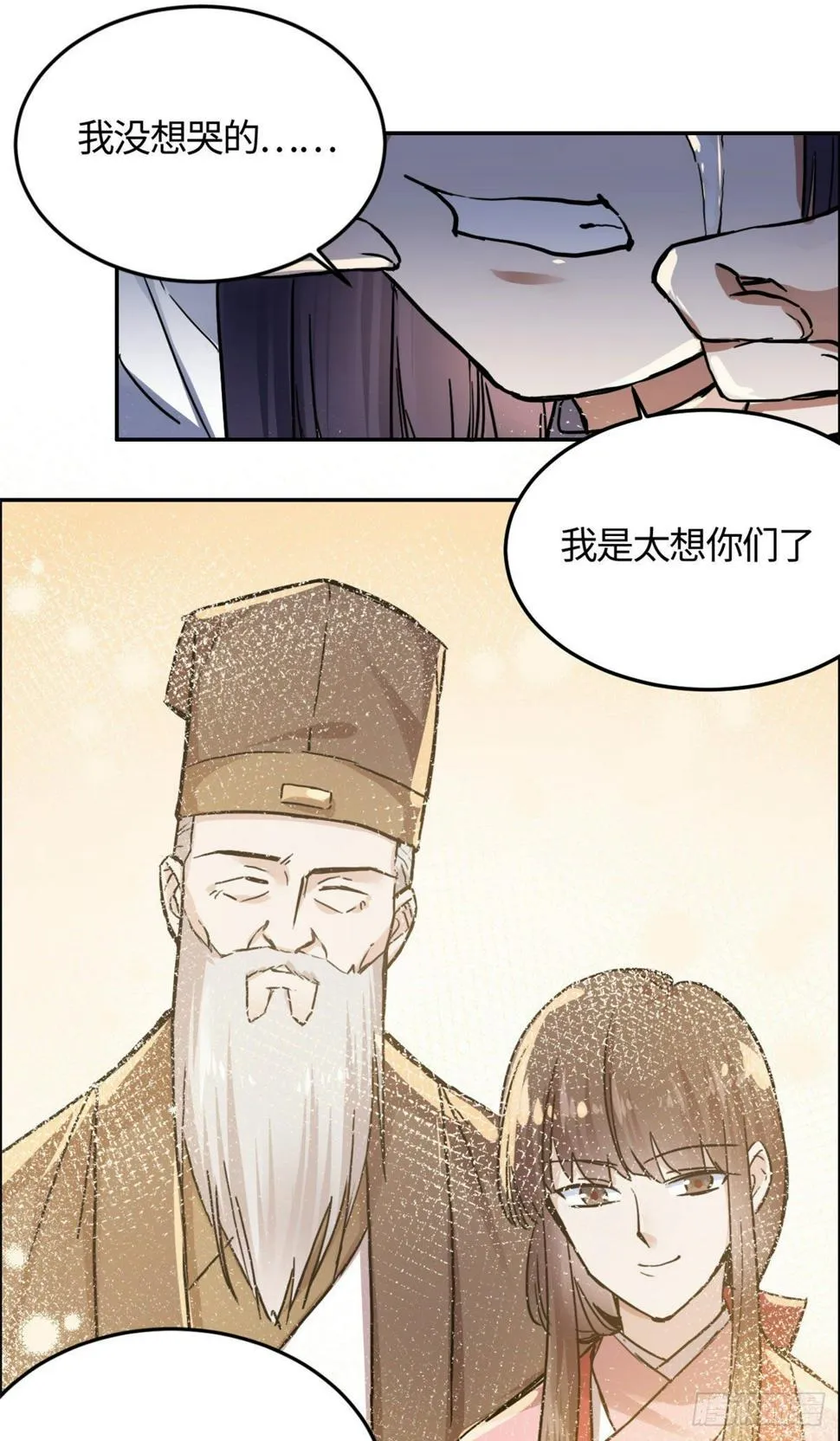 05 孤苦伶仃 第28页