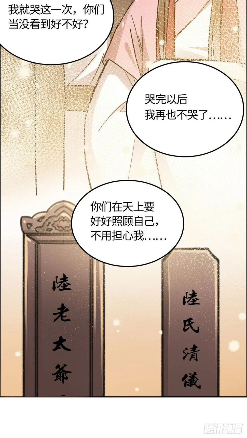 05 孤苦伶仃 第29页