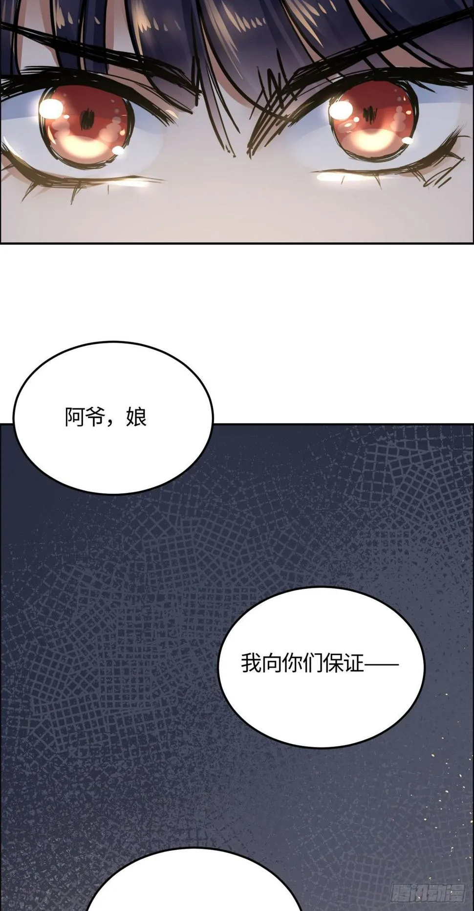 05 孤苦伶仃 第31页