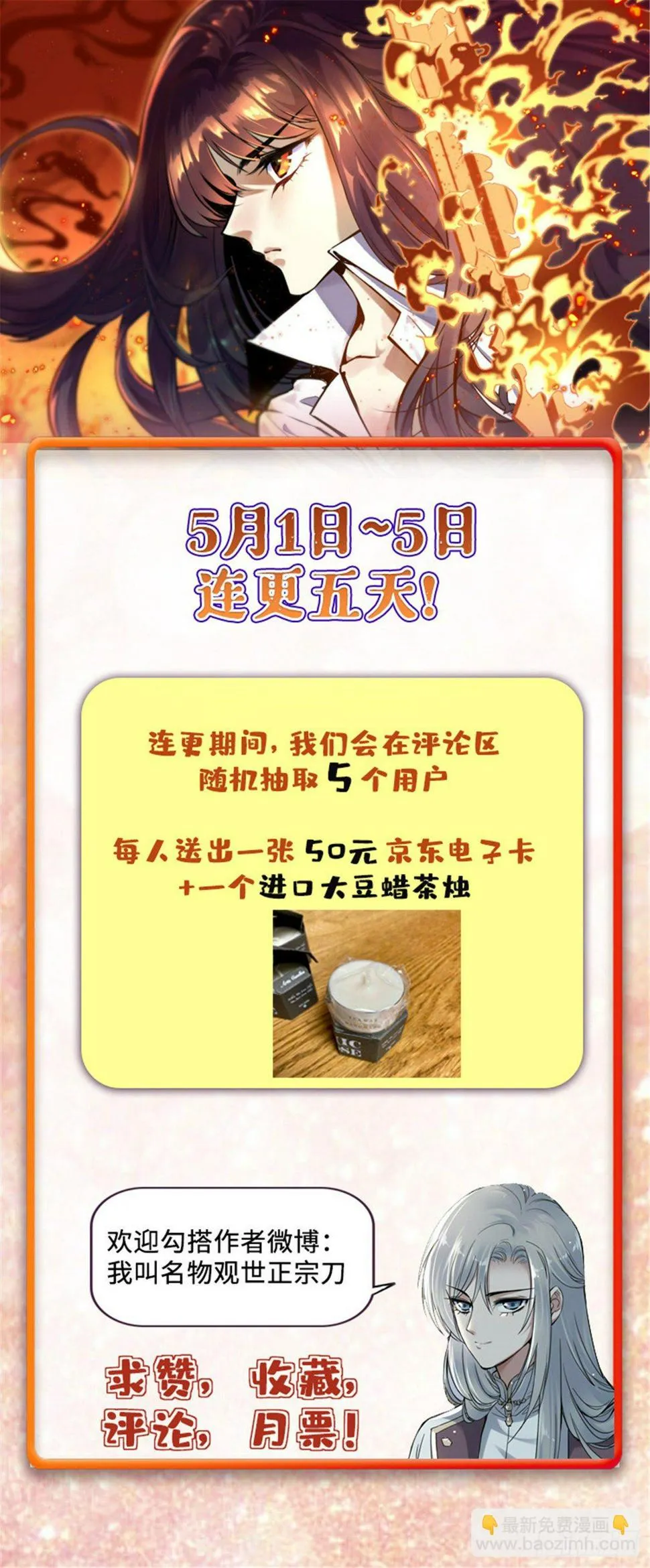 05 孤苦伶仃 第33页