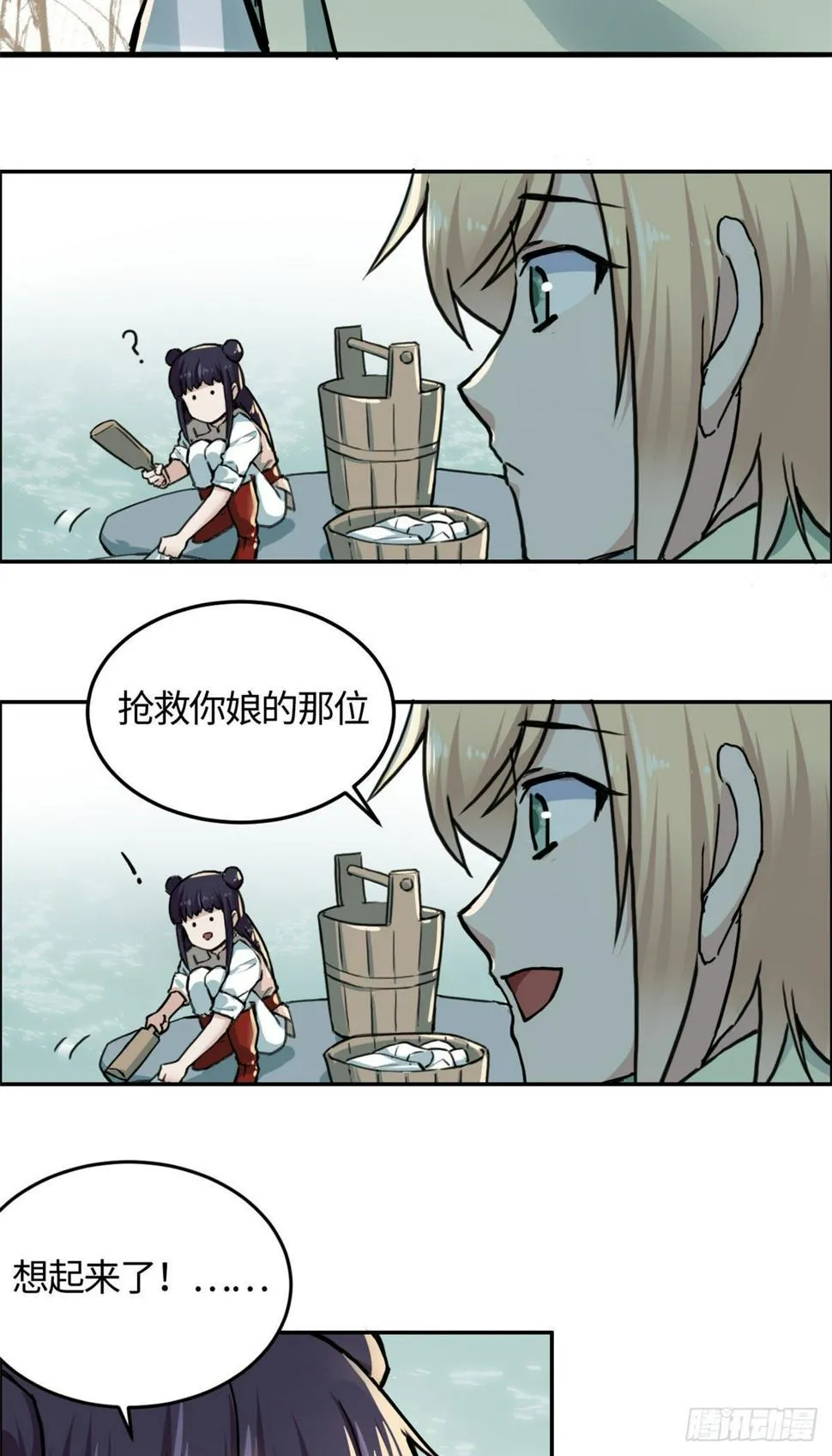 06 师父已废 第4页