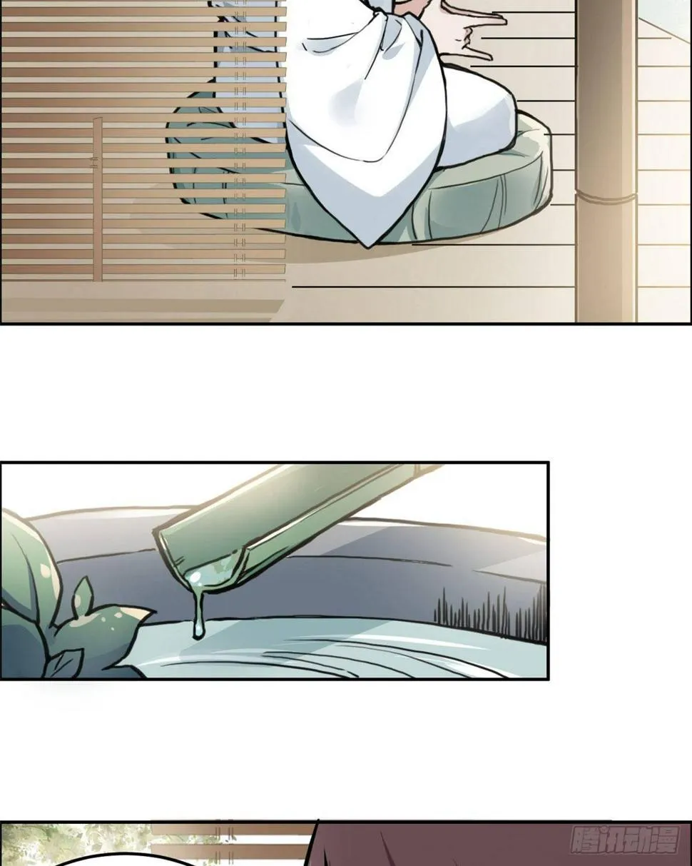 06 师父已废 第8页