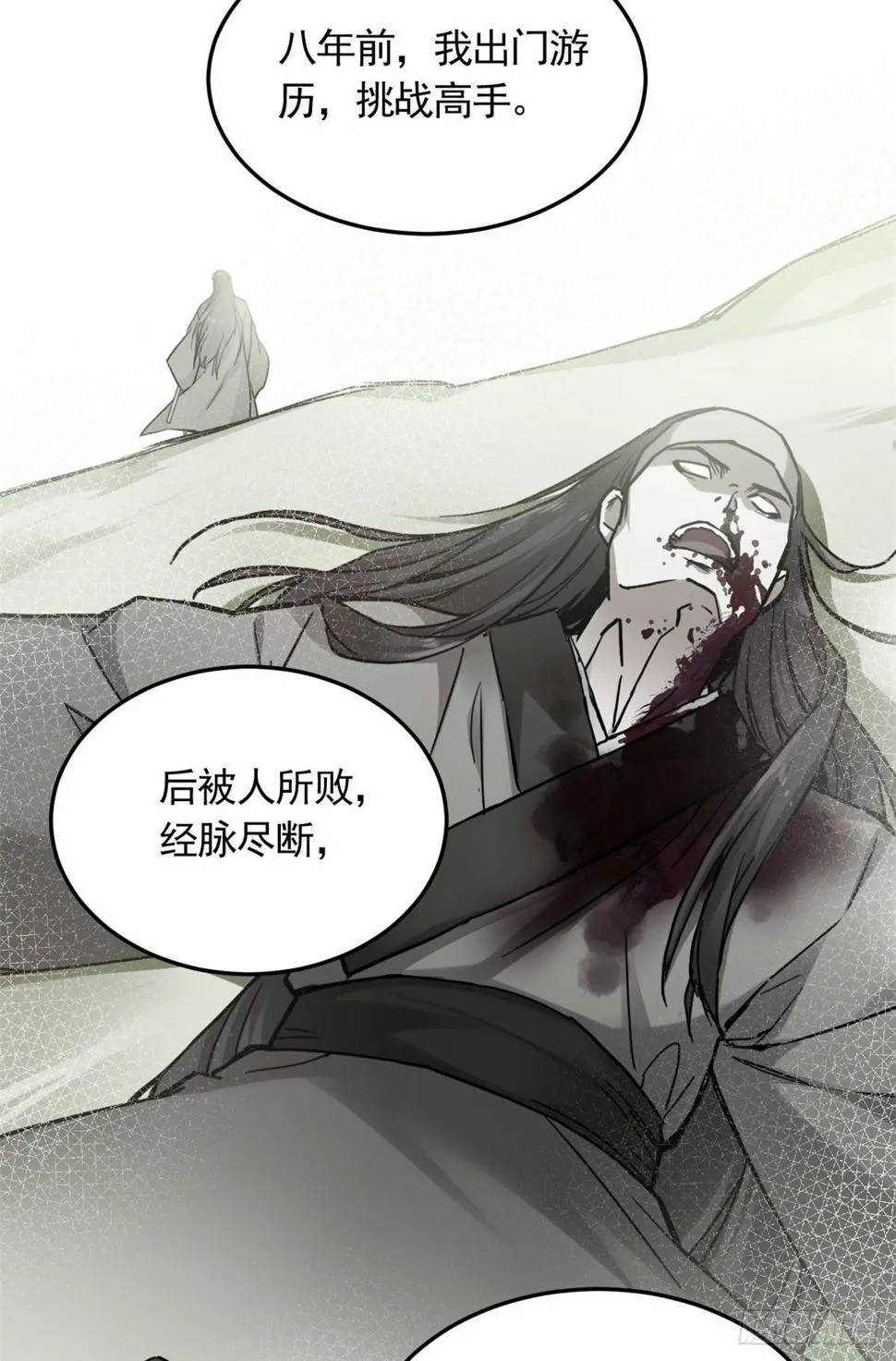 06 师父已废 第19页