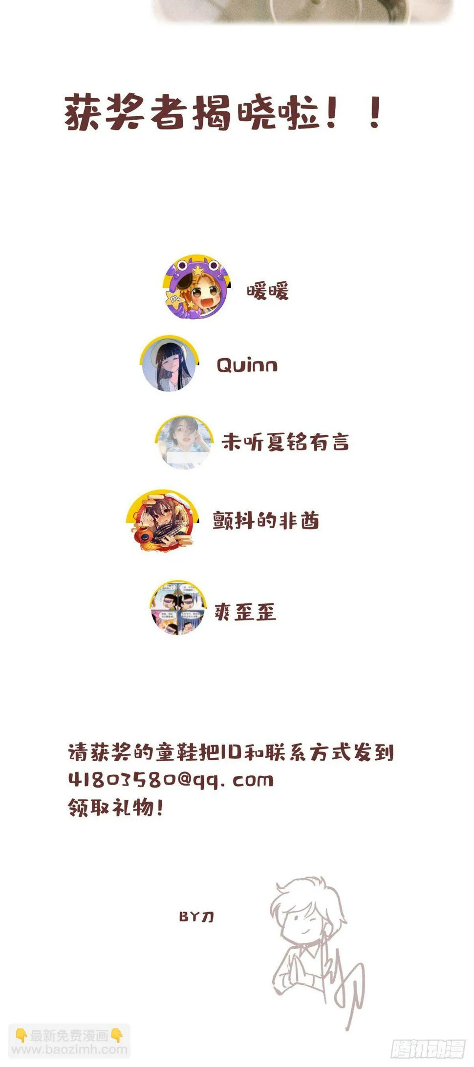 06 师父已废 第29页