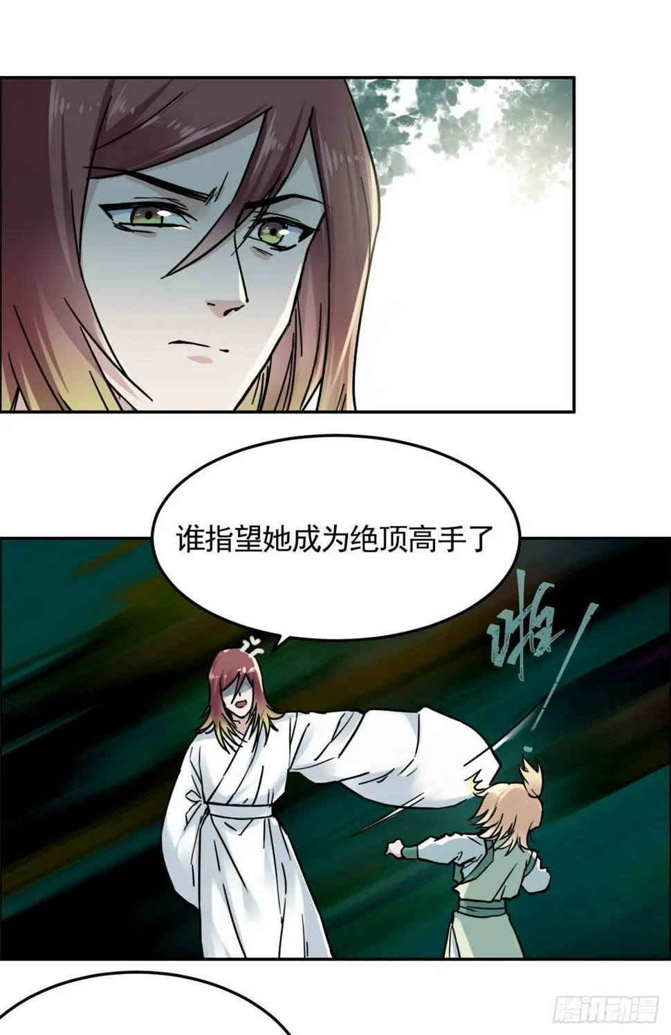 07 天轮 第2页