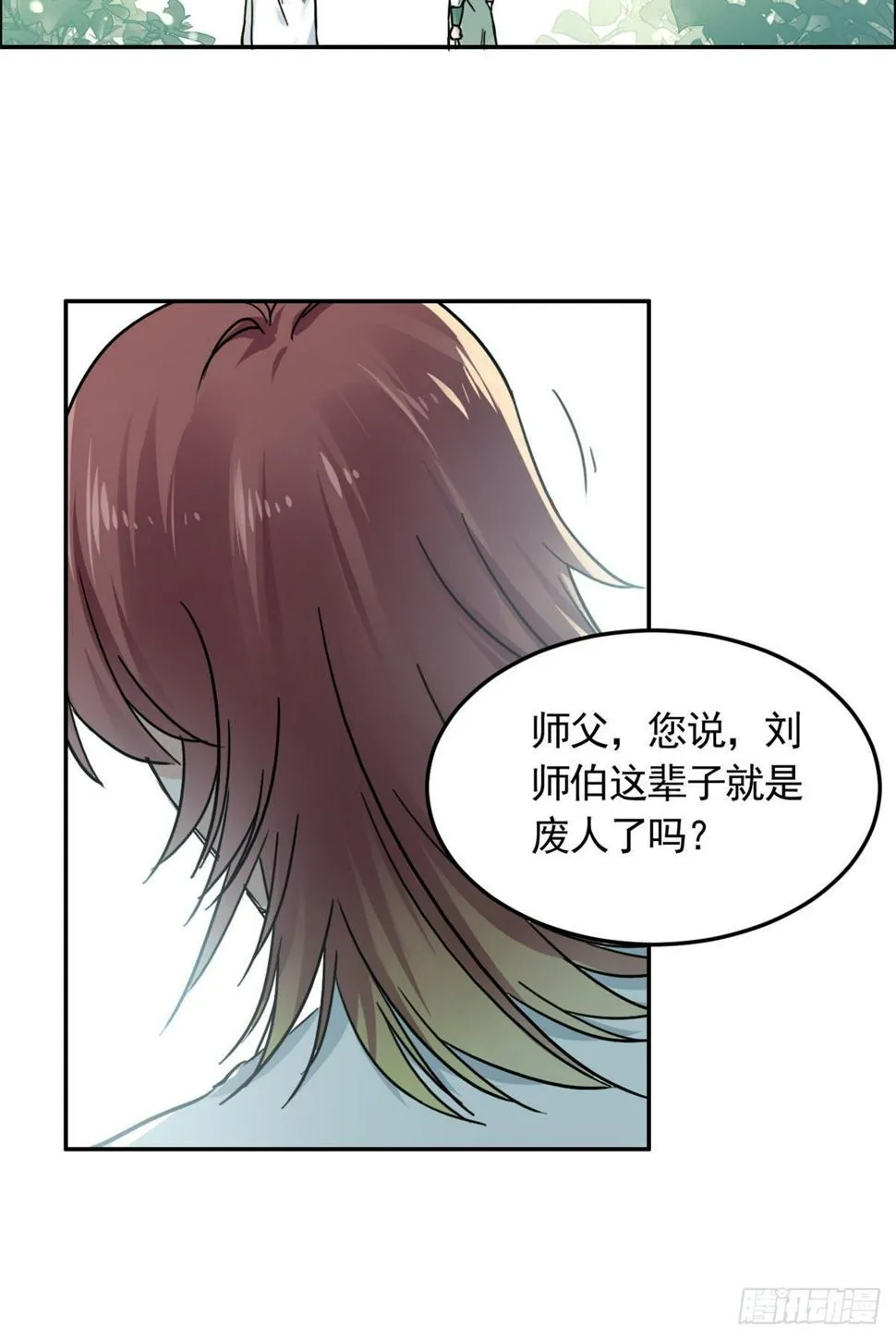 07 天轮 第4页