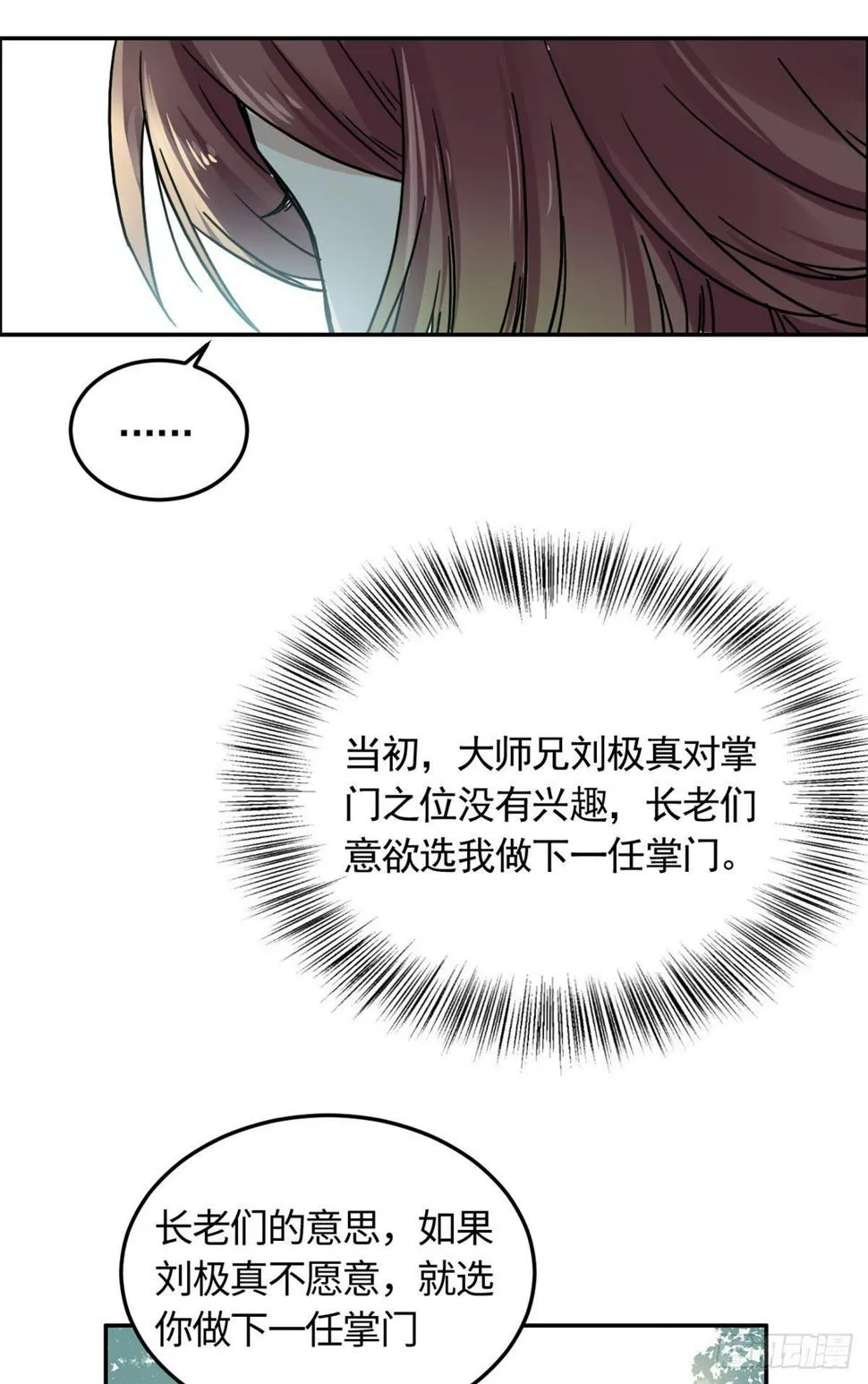 07 天轮 第5页