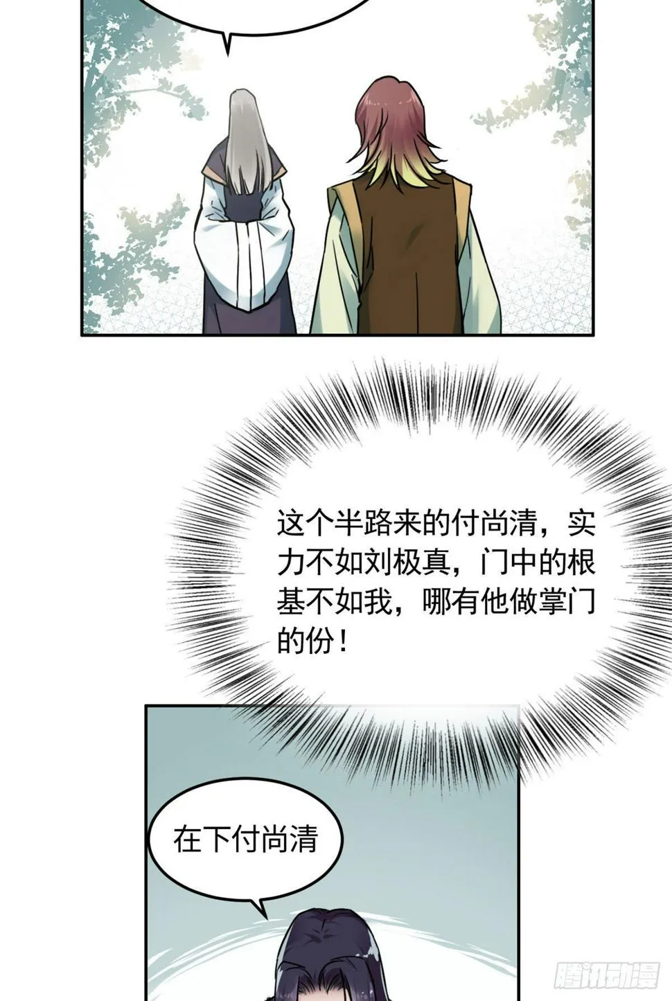 07 天轮 第6页
