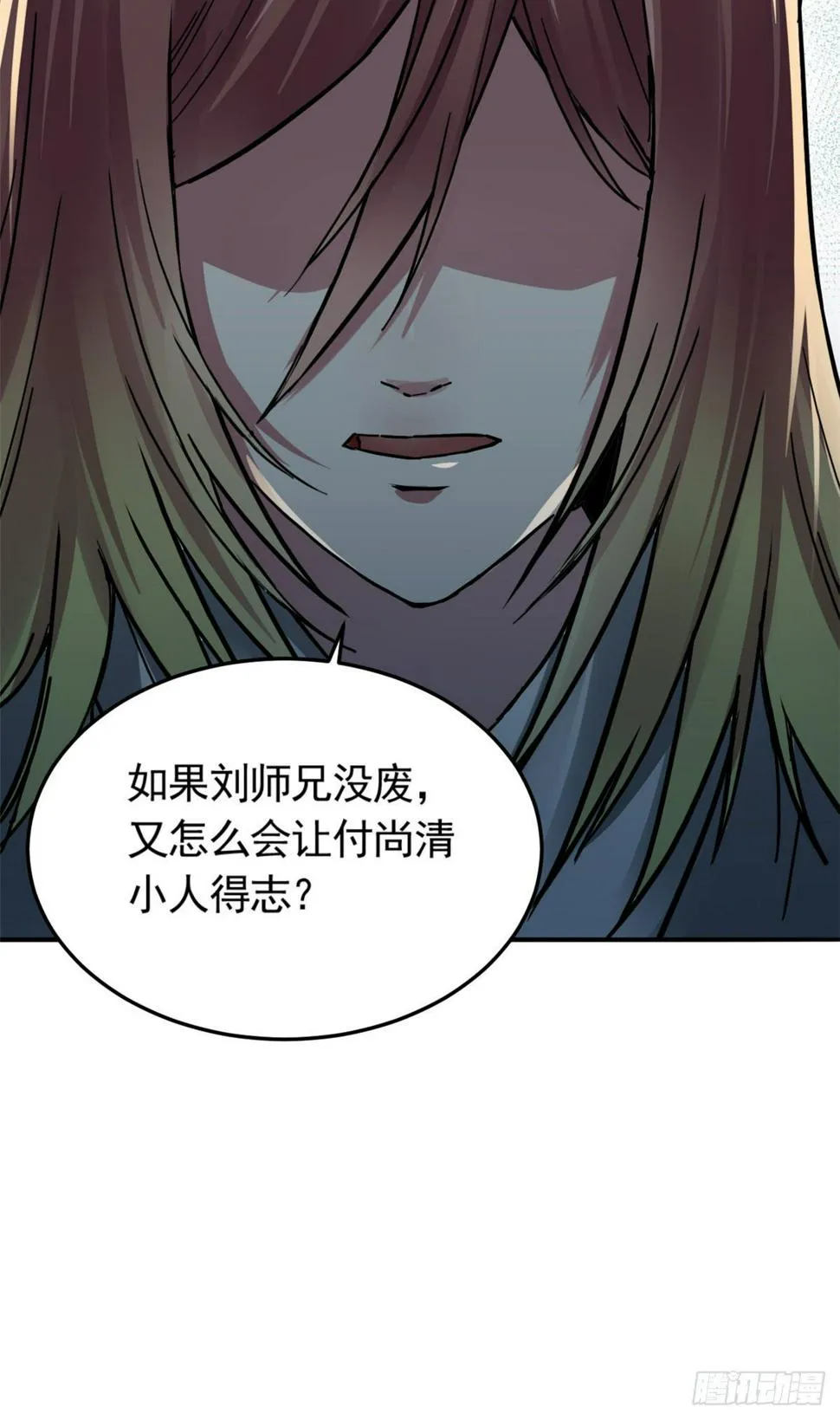07 天轮 第9页