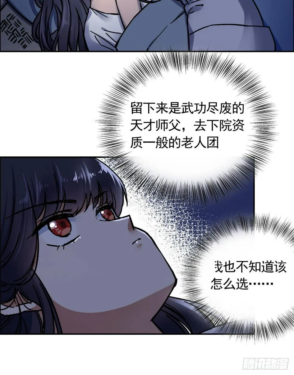 07 天轮 第11页