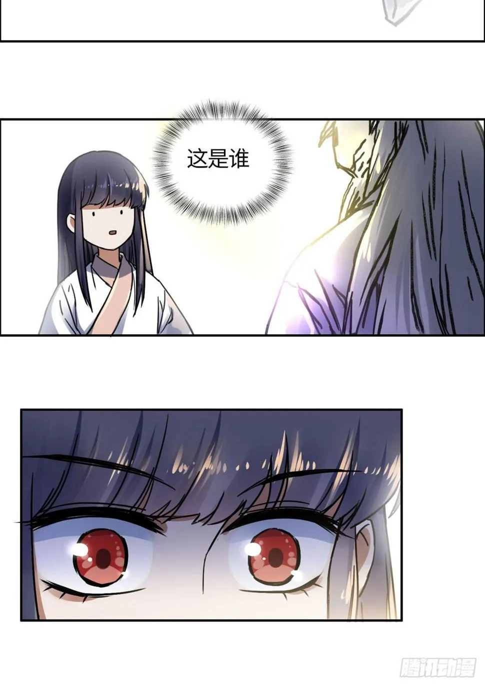07 天轮 第21页