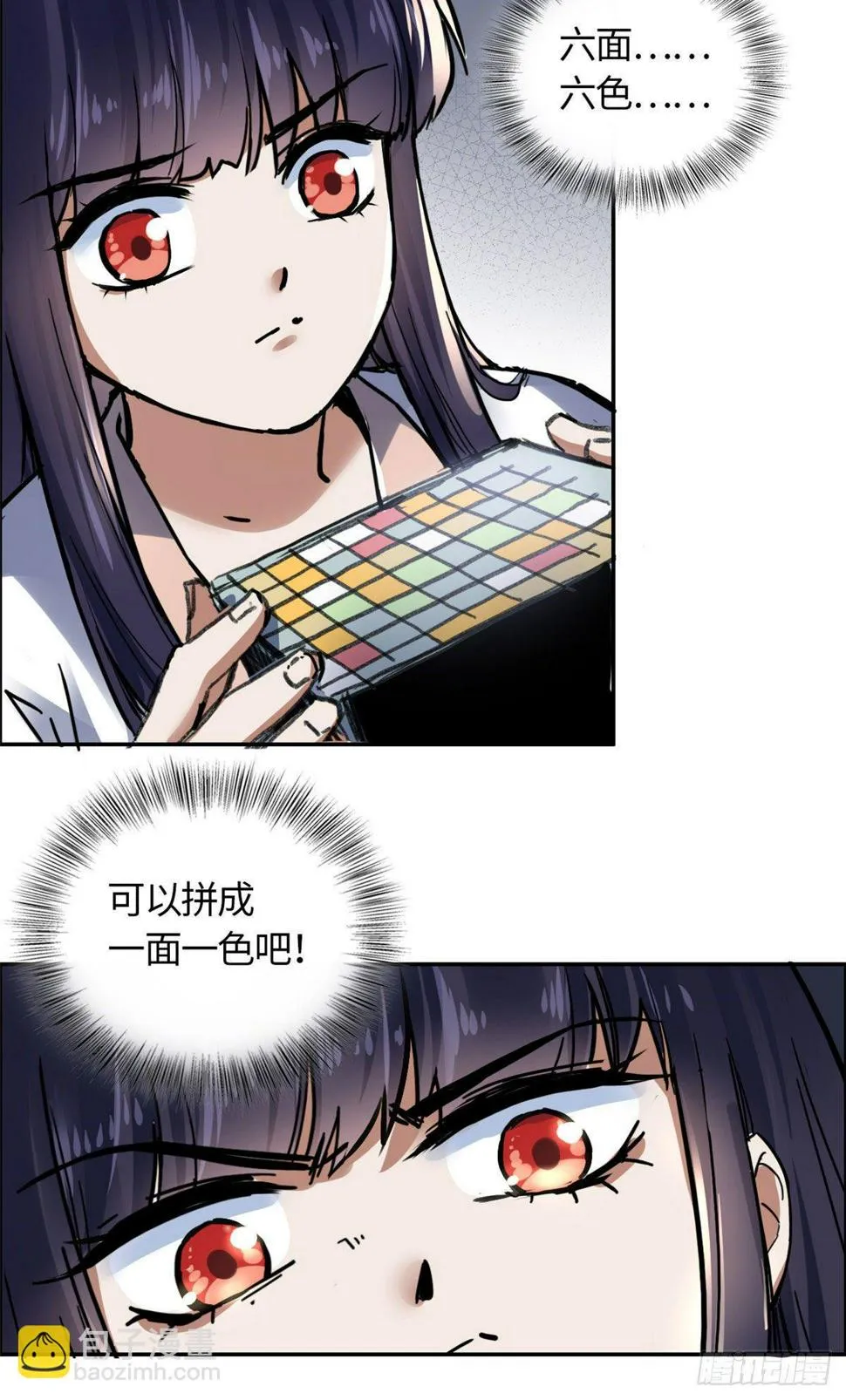 07 天轮 第26页