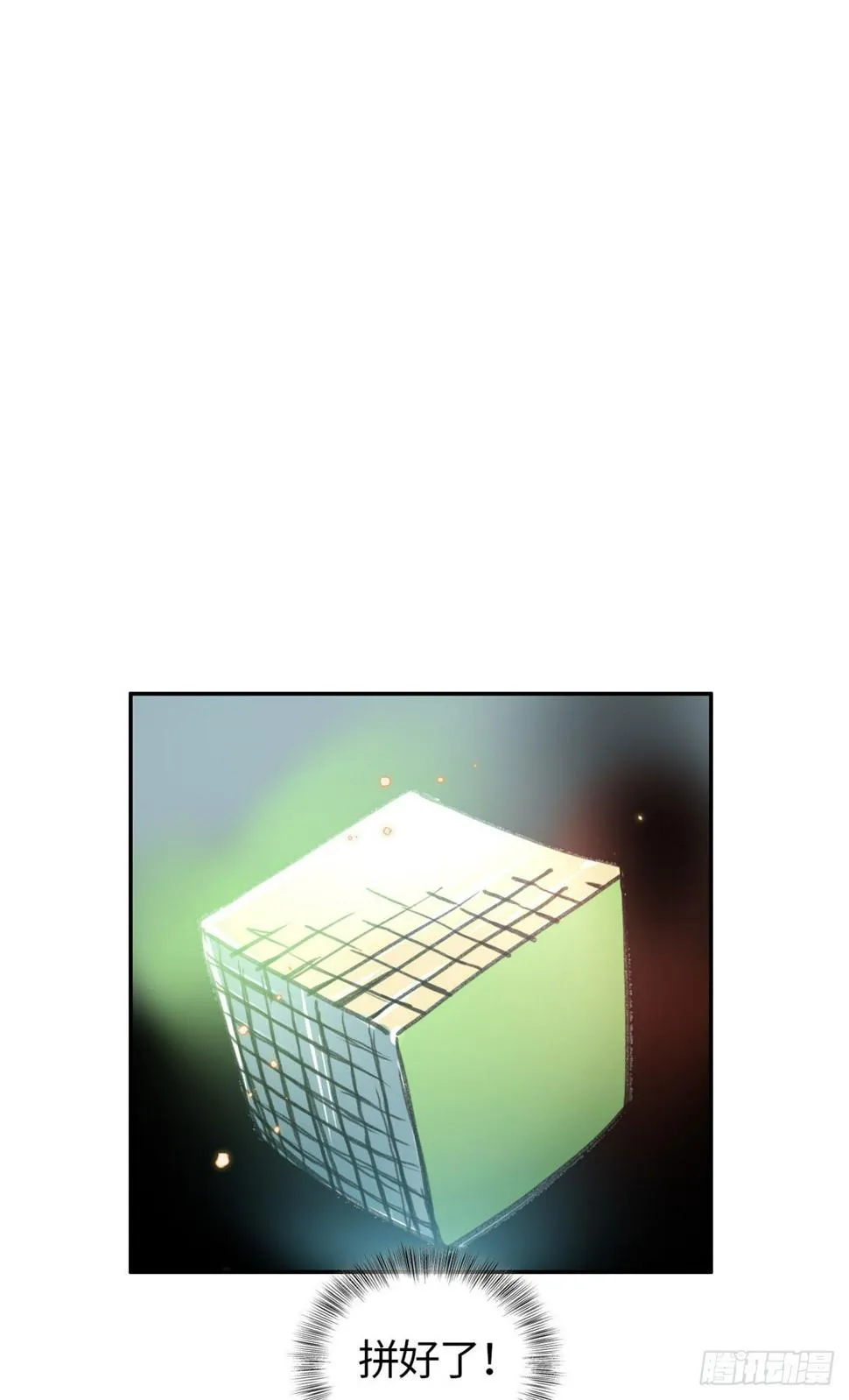 07 天轮 第29页