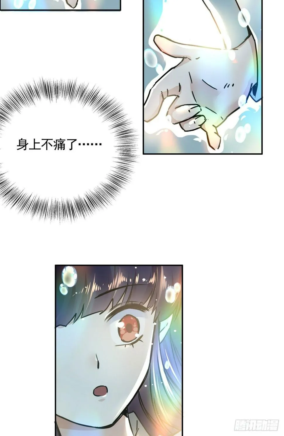 07 天轮 第34页